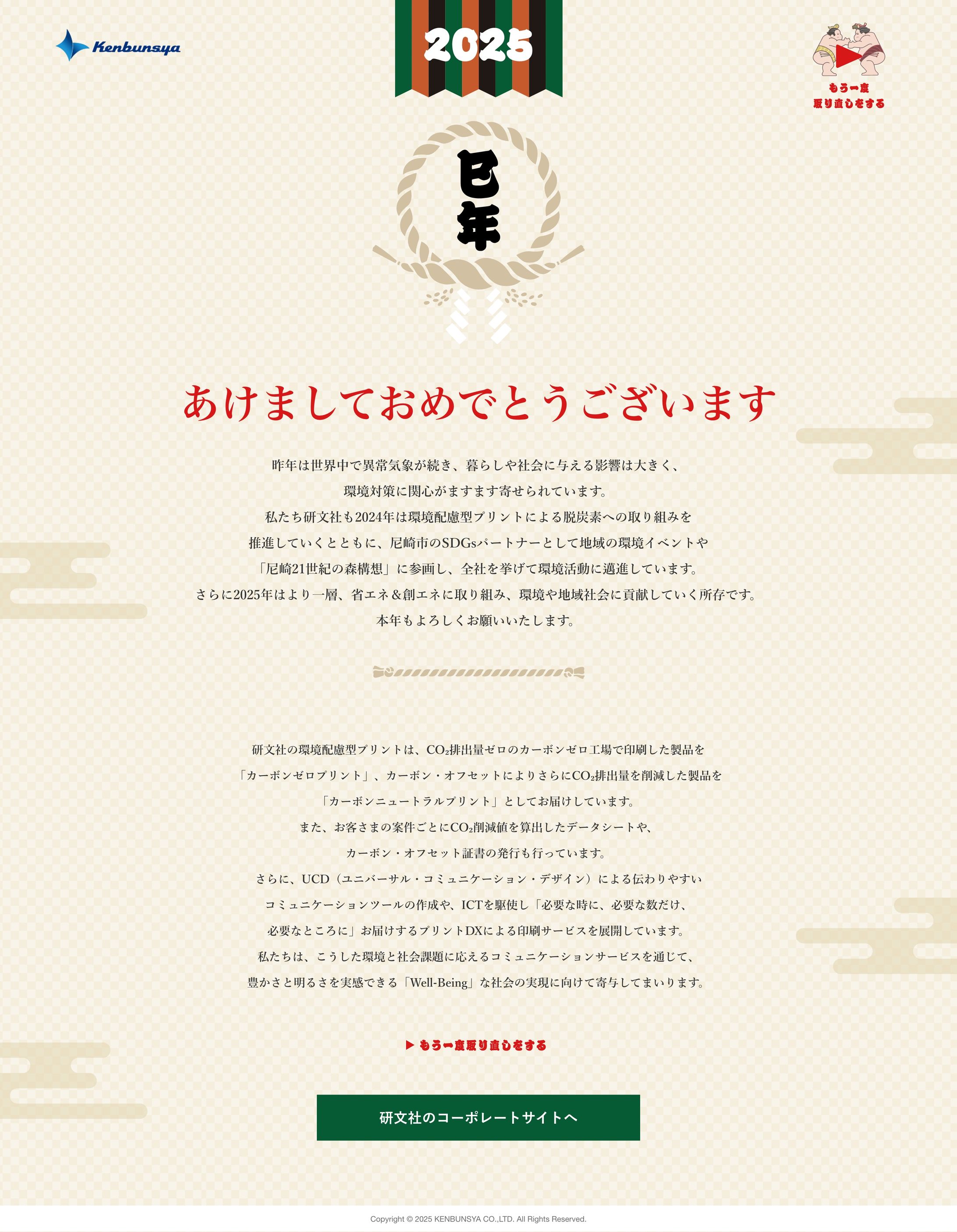 年賀状サイト-1