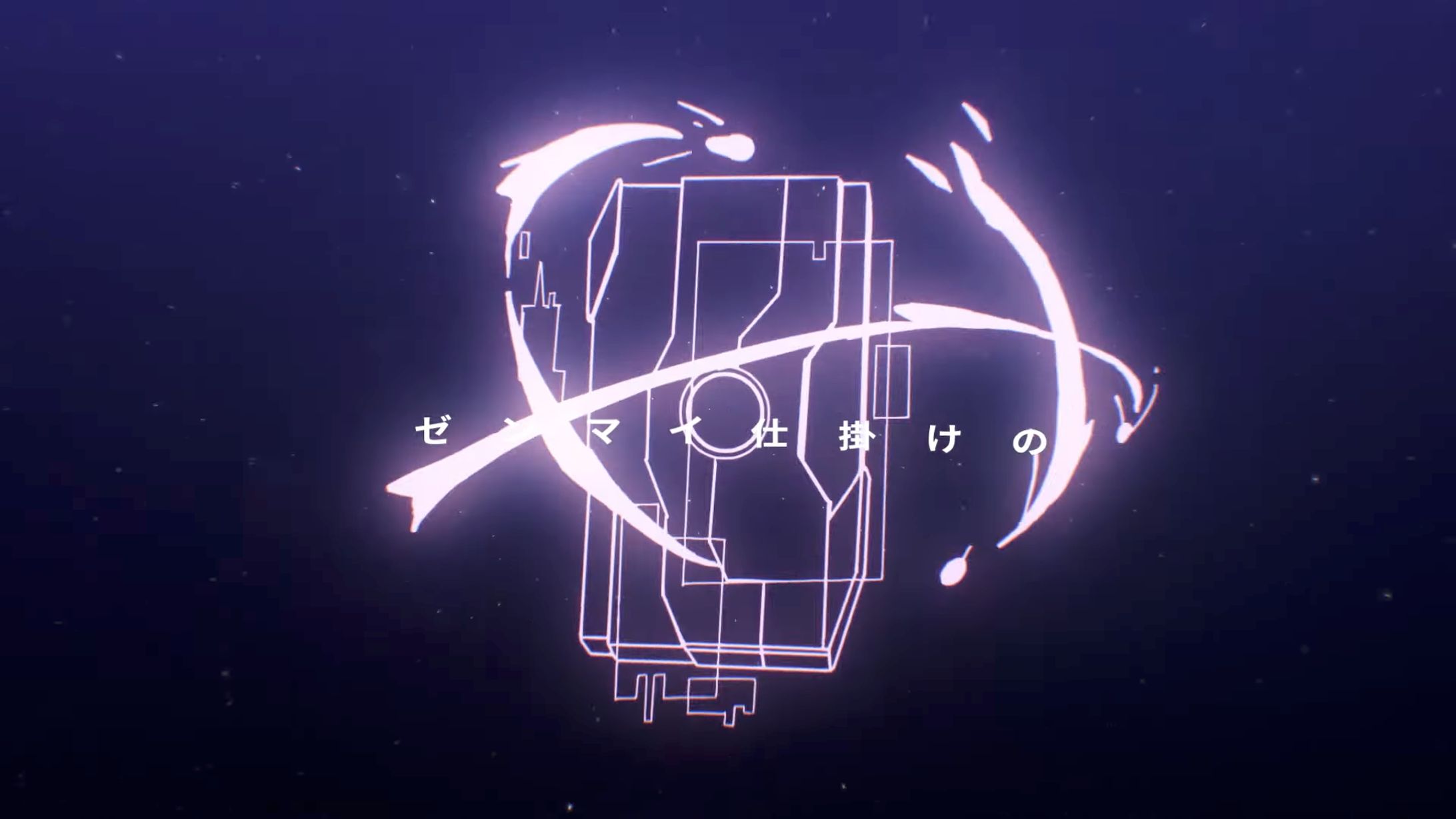ROLLBACK / MEDA【Full Animation Official MV】-1