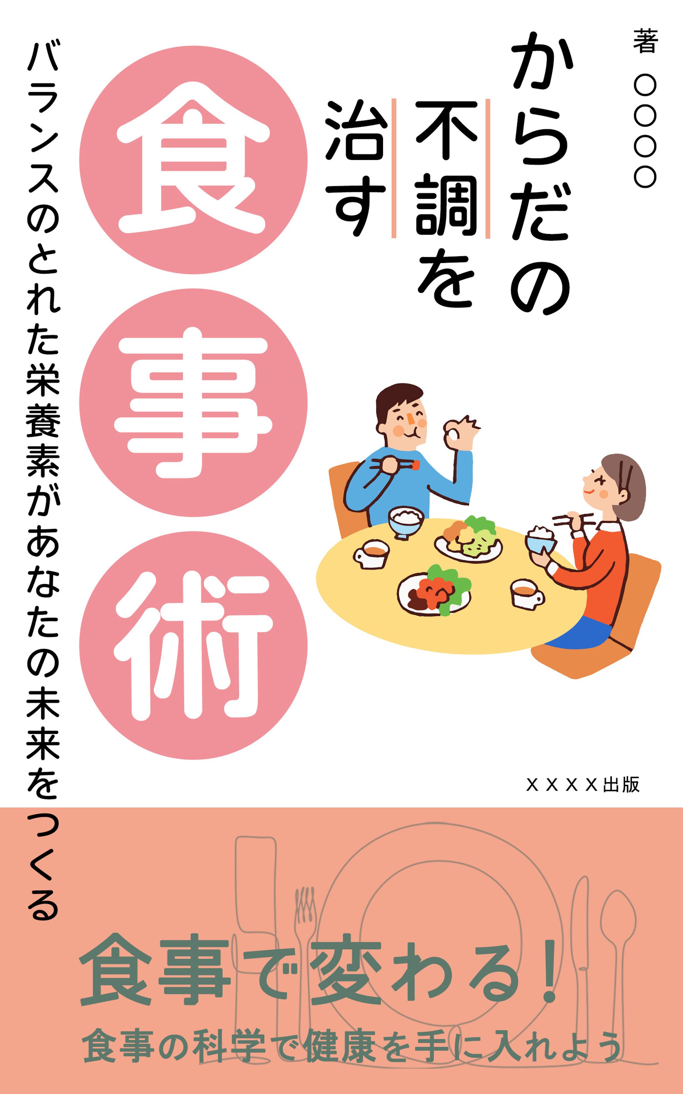 電子書籍表紙-1