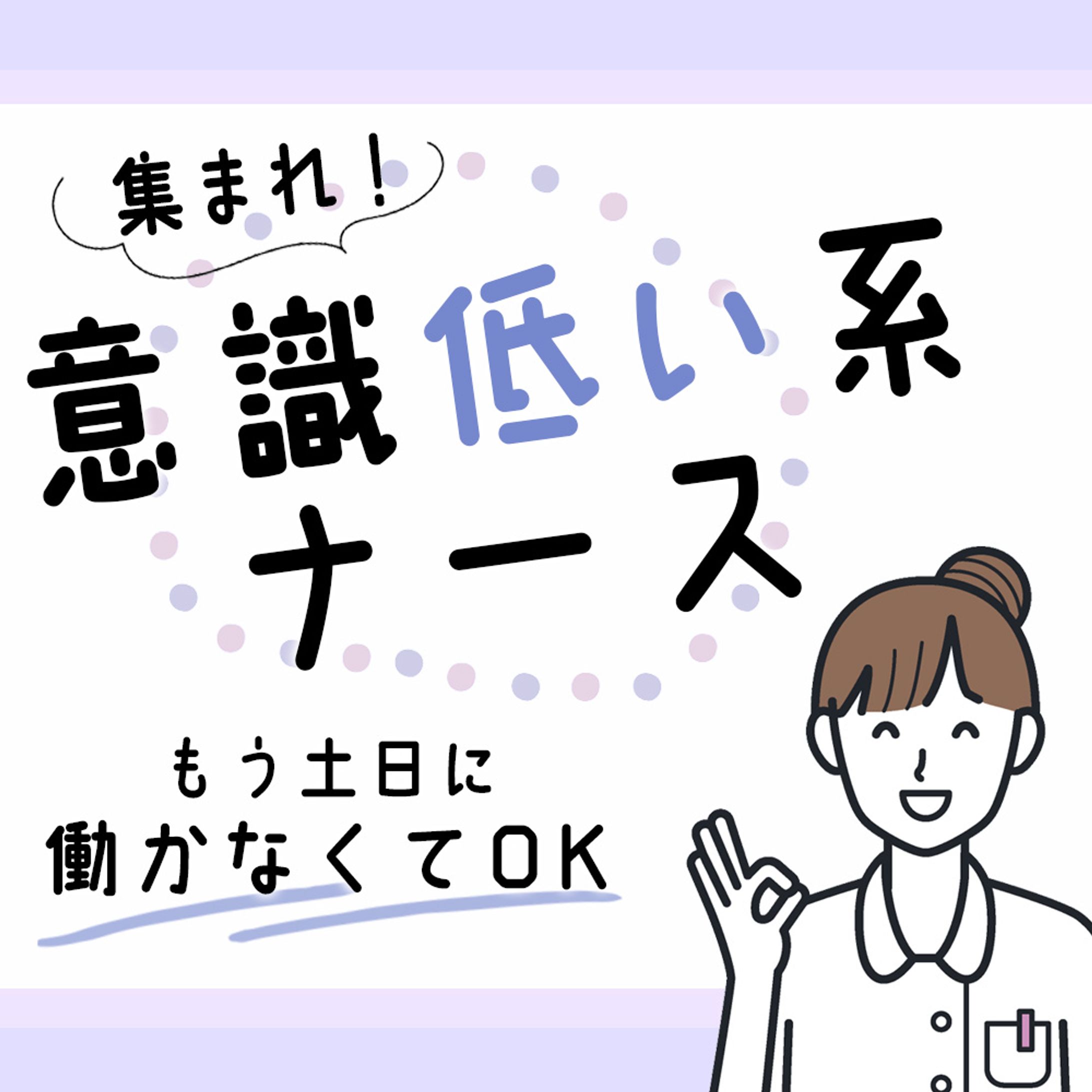 求人看護バナー-1