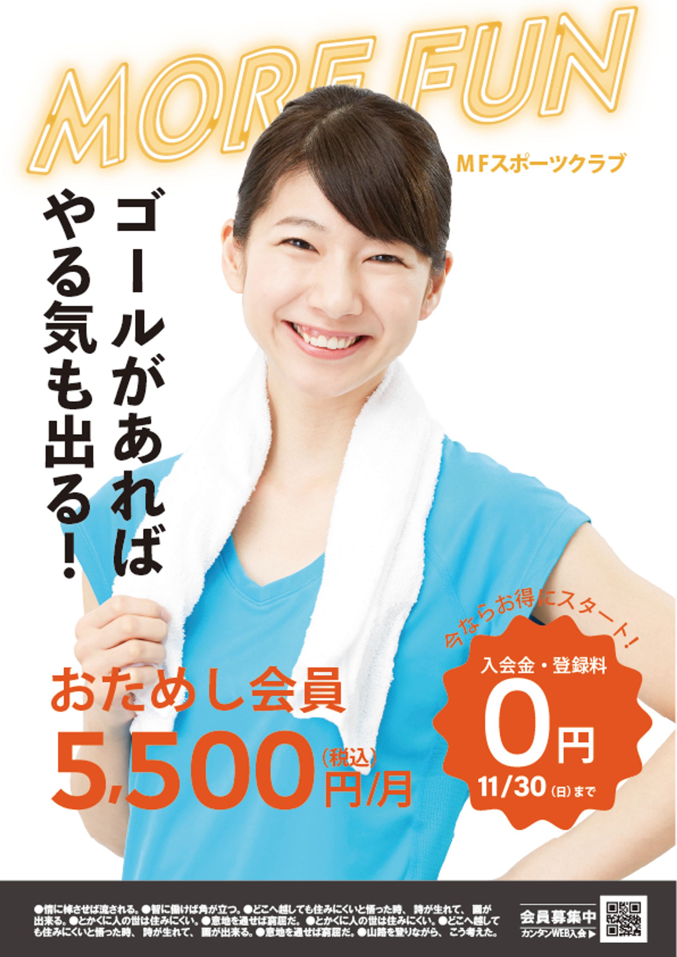 スポーツクラブ　バナー　フライヤー-1