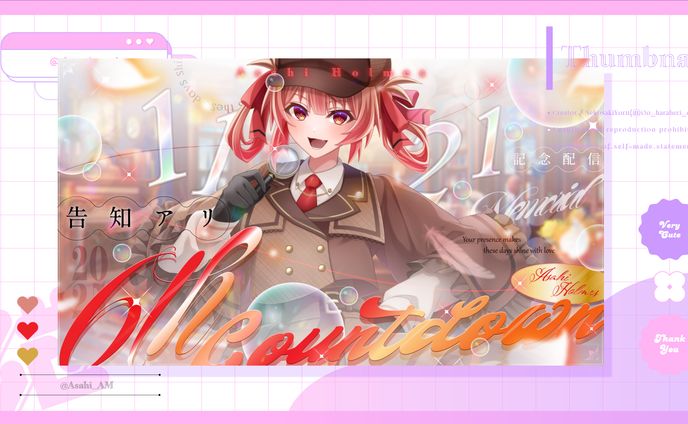 ✦サムネイル / あさひホームズ様