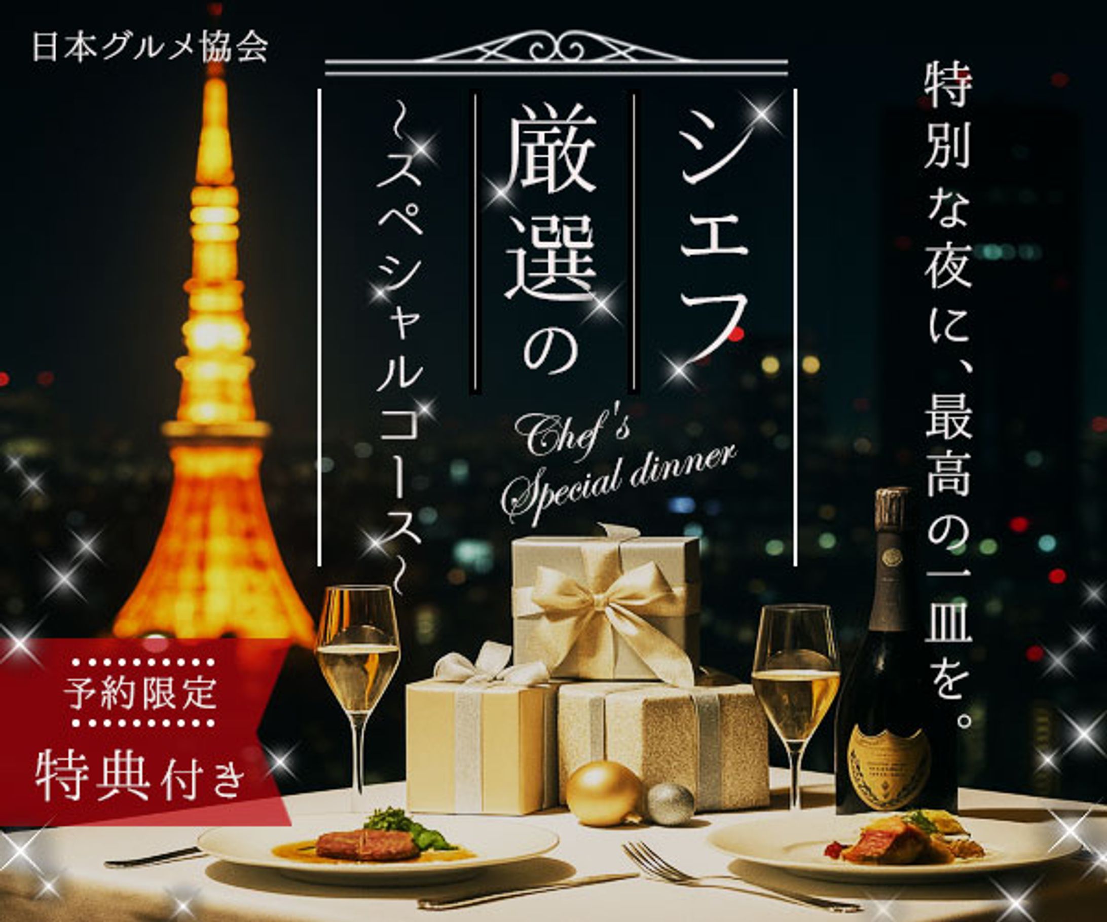 バナー_レストラン(スクール課題)-1