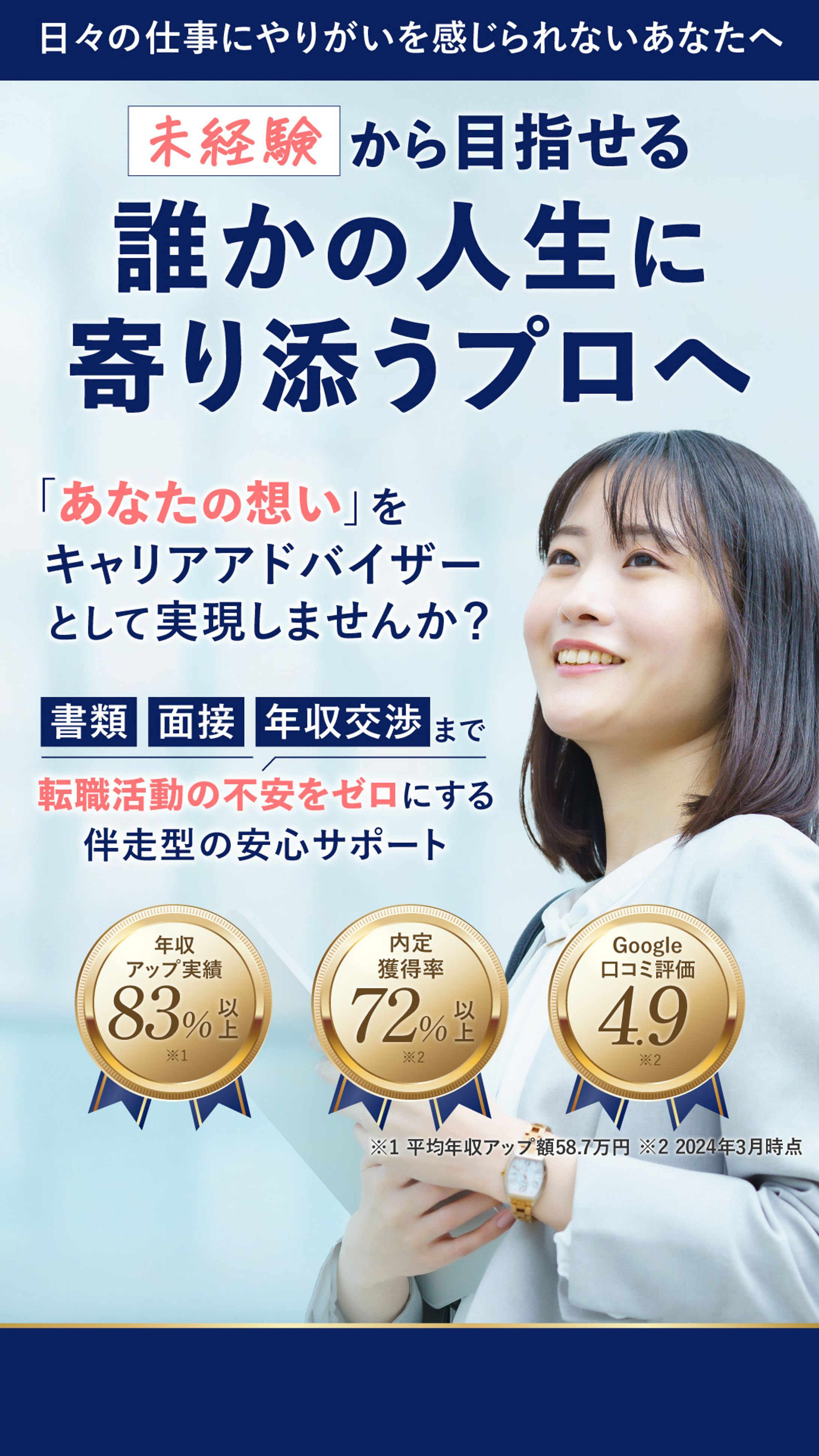 人材エージェント-1