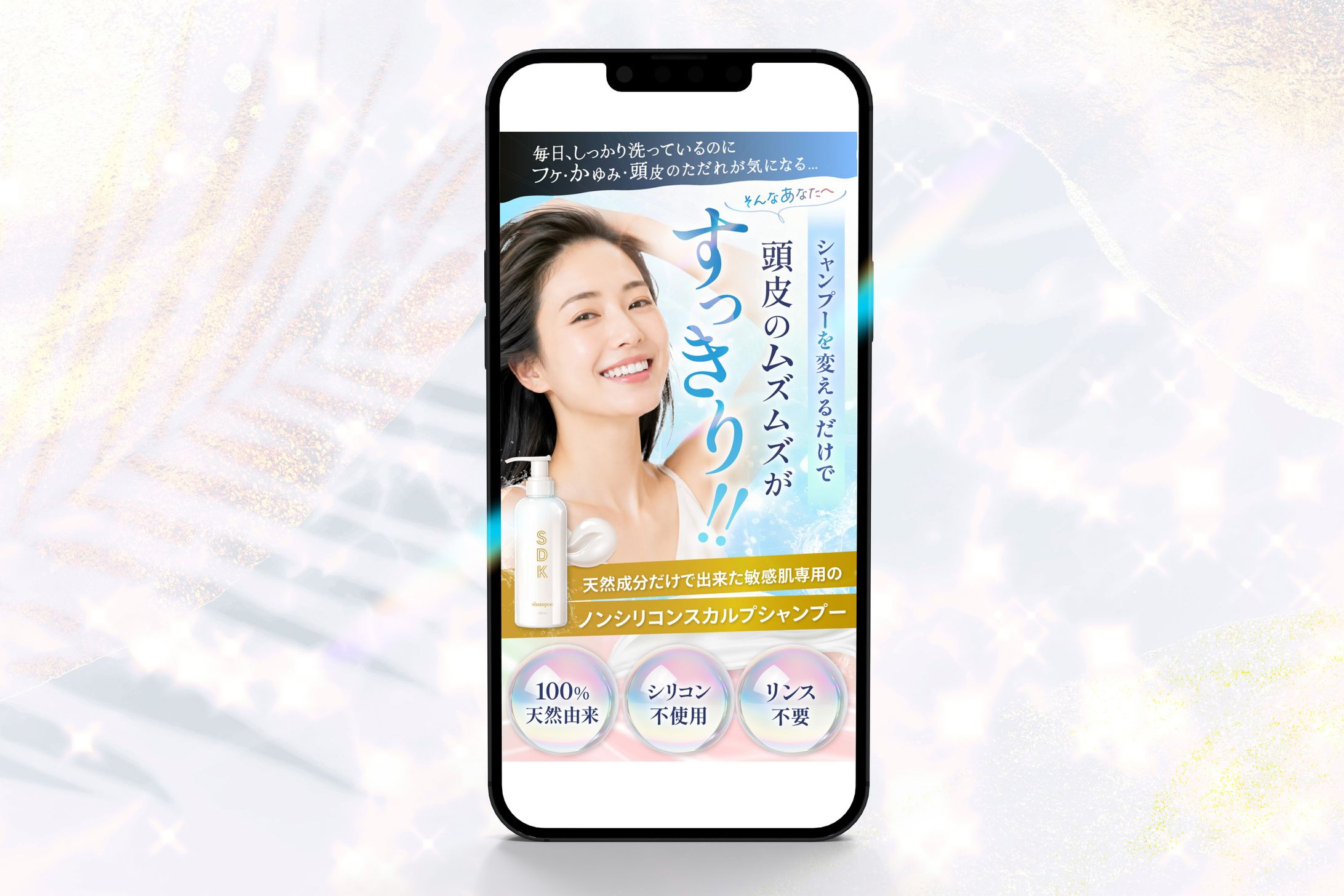 LPFV_シャンプー-1
