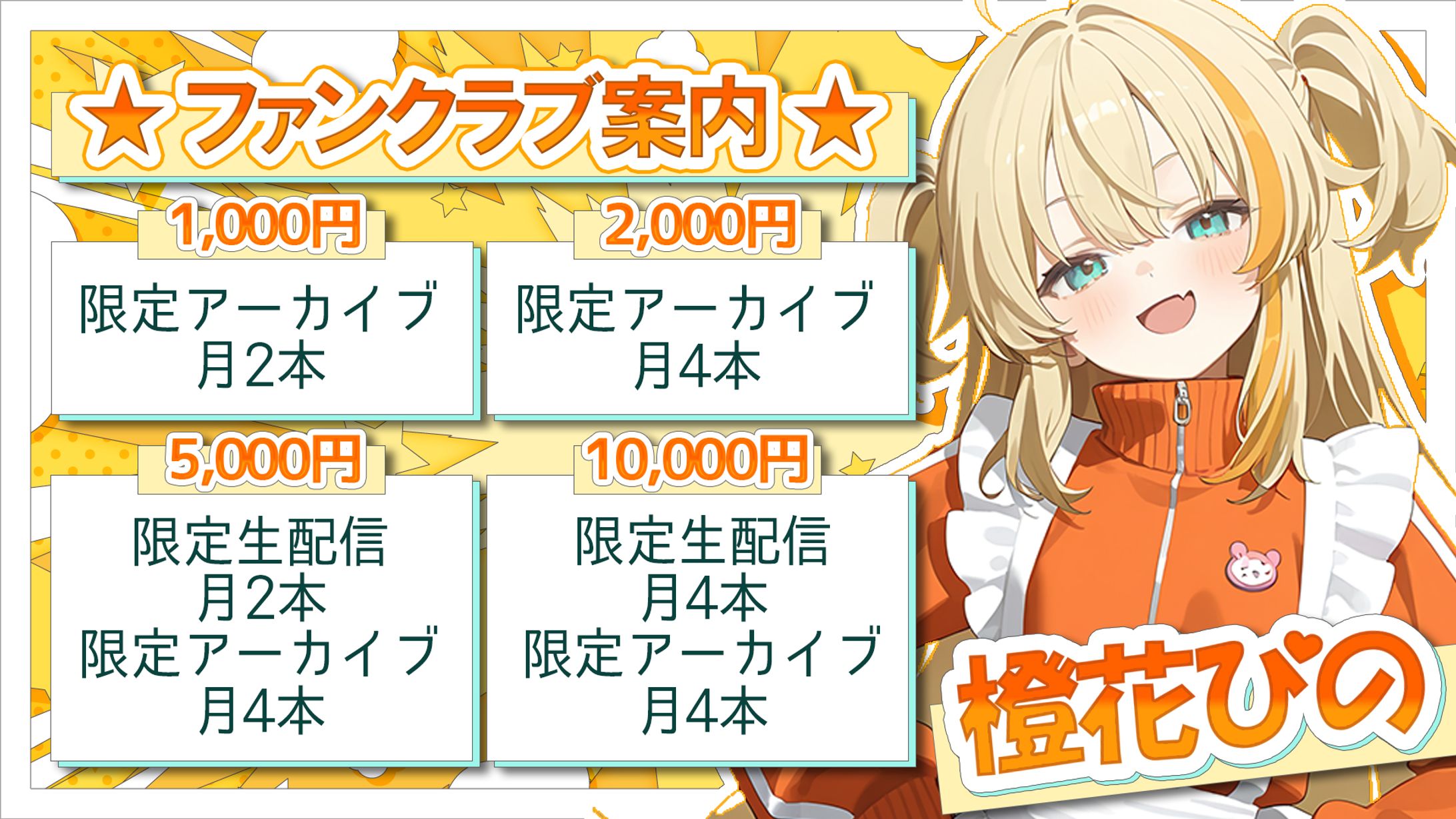 橙花ぴの 案内画像-1