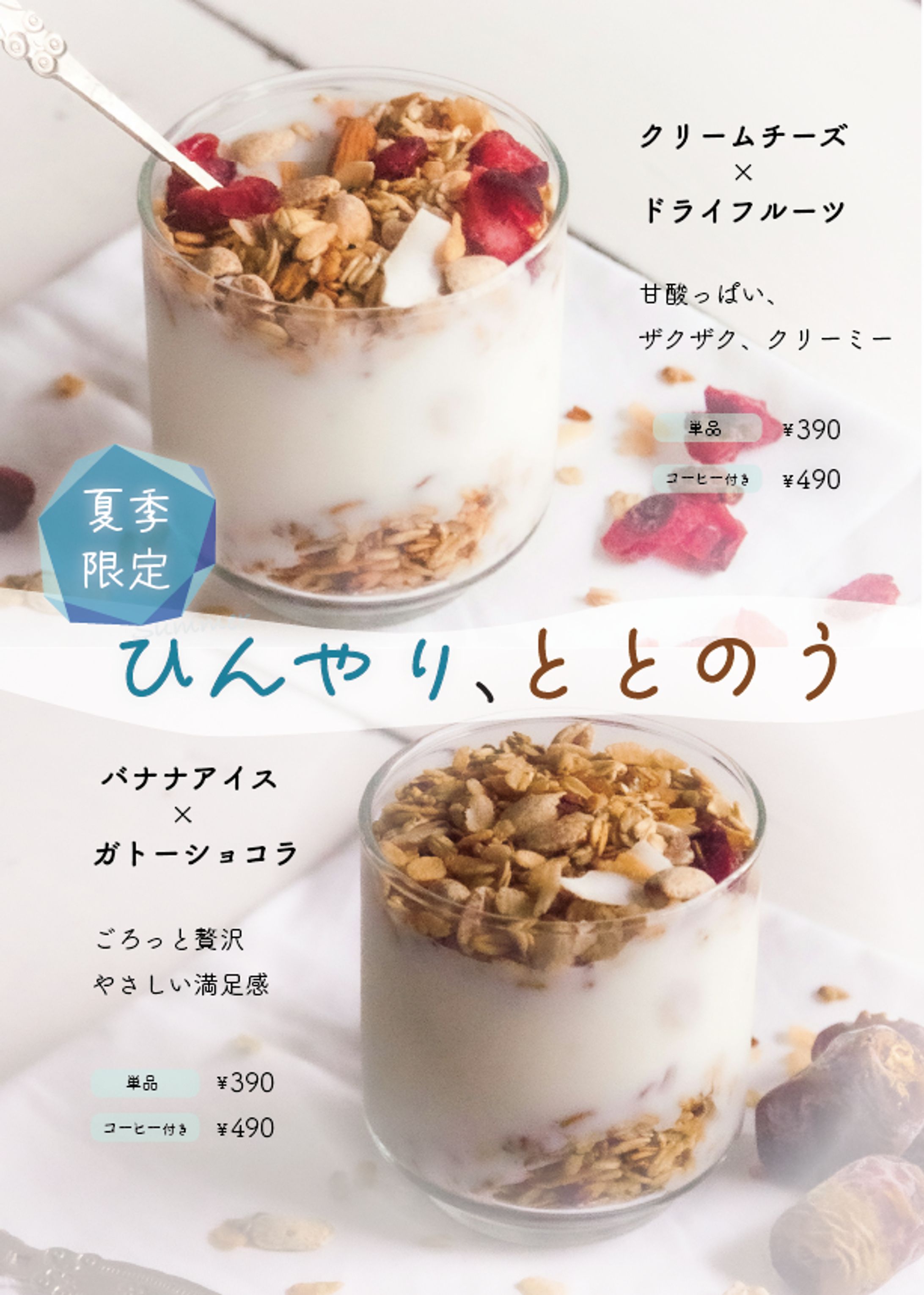 「カフェICHI」様　POP（架空）-1