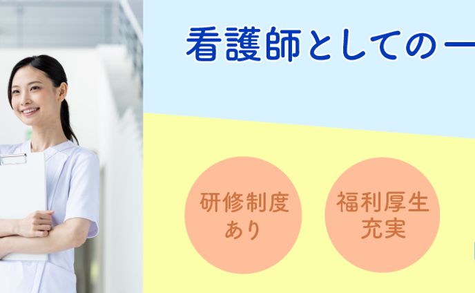 採用サイト用バナー