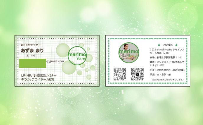 【自己作品】名刺