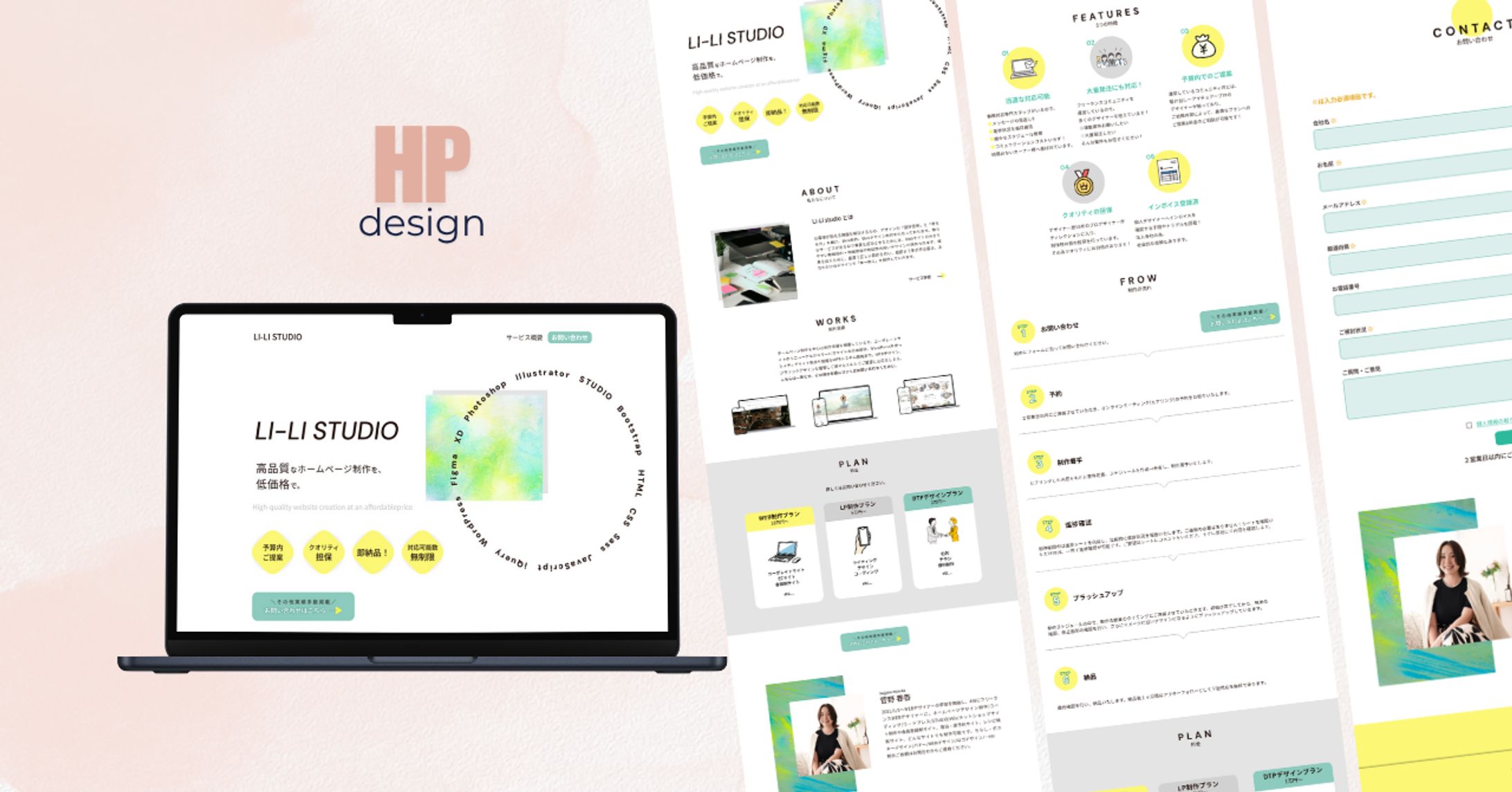 【自主制作】LiLI-Studio様 Web制作-1