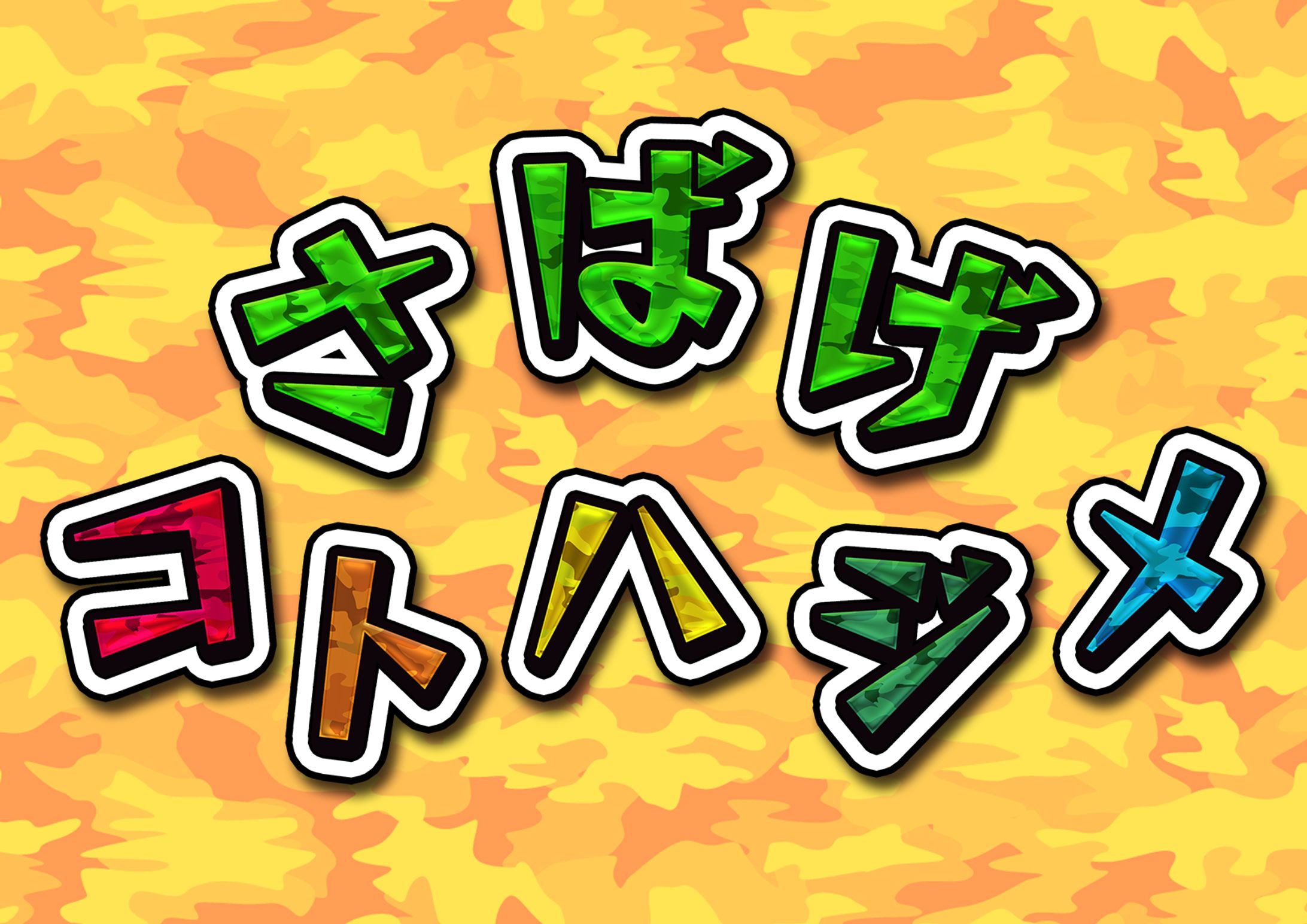 ロゴデザイン-1
