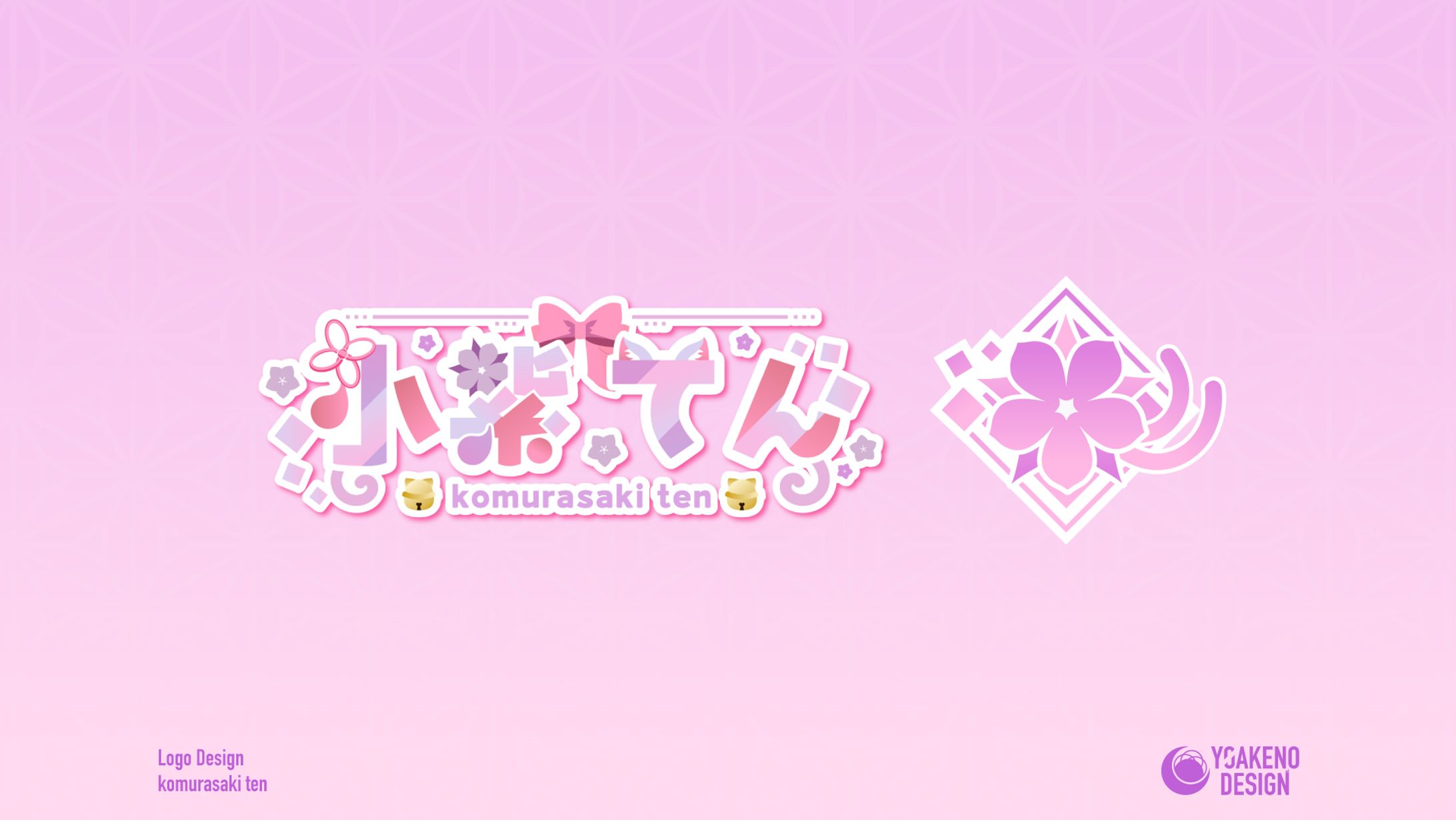 ロゴデザイン_小紫てん様-1