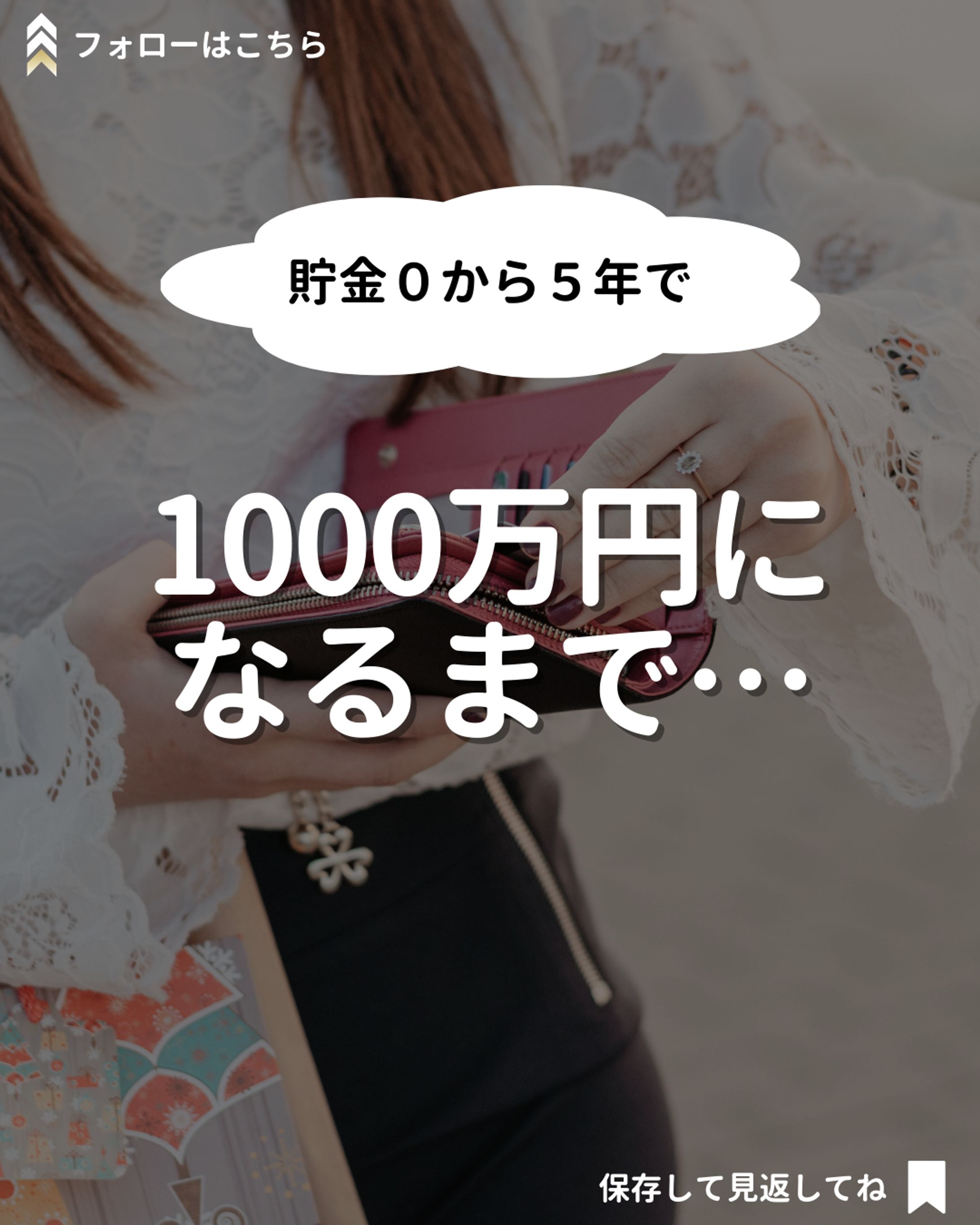 Instagram　お金系-1