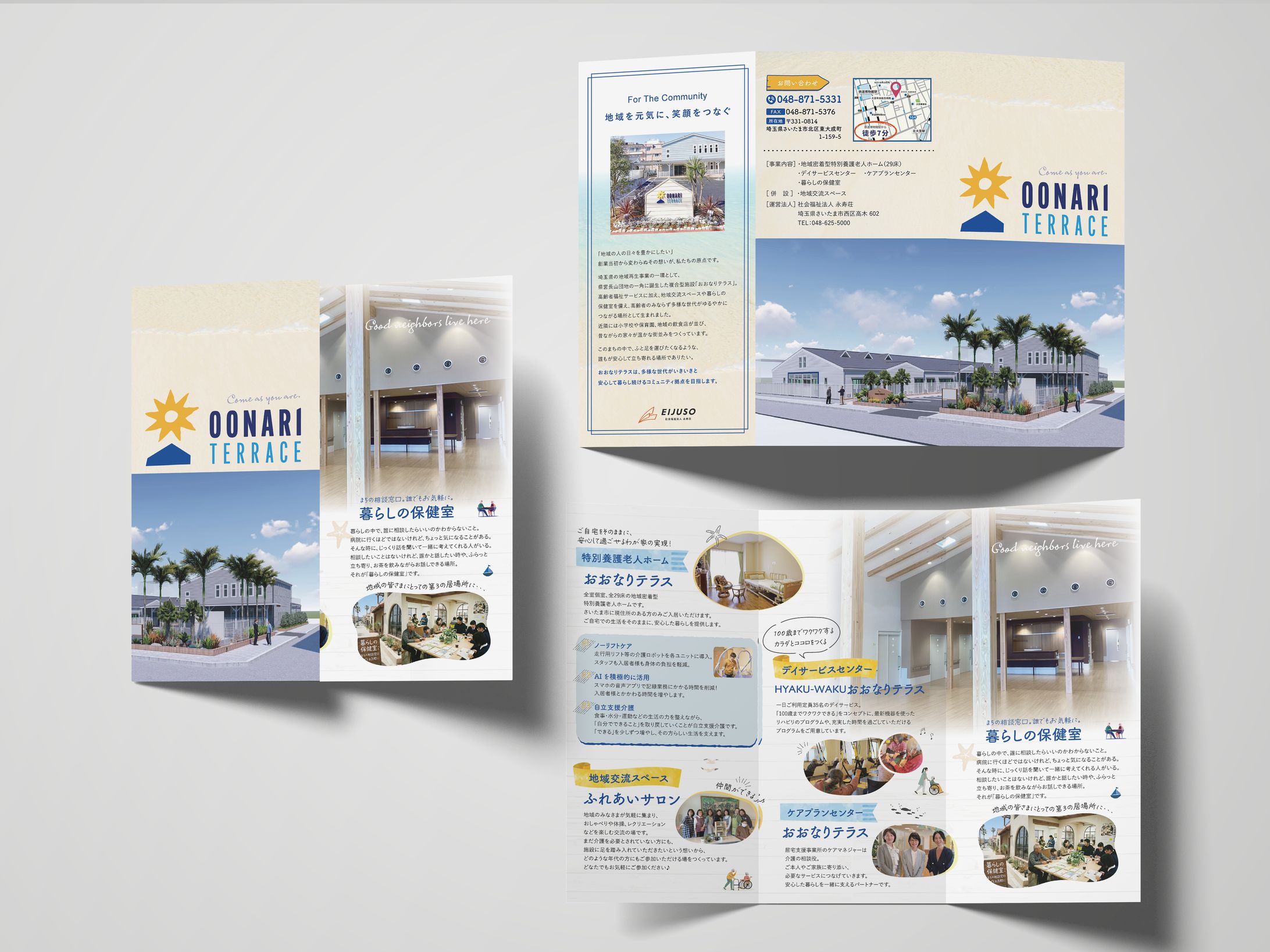 〈Eグループ様〉三つ折りパンフレット-1