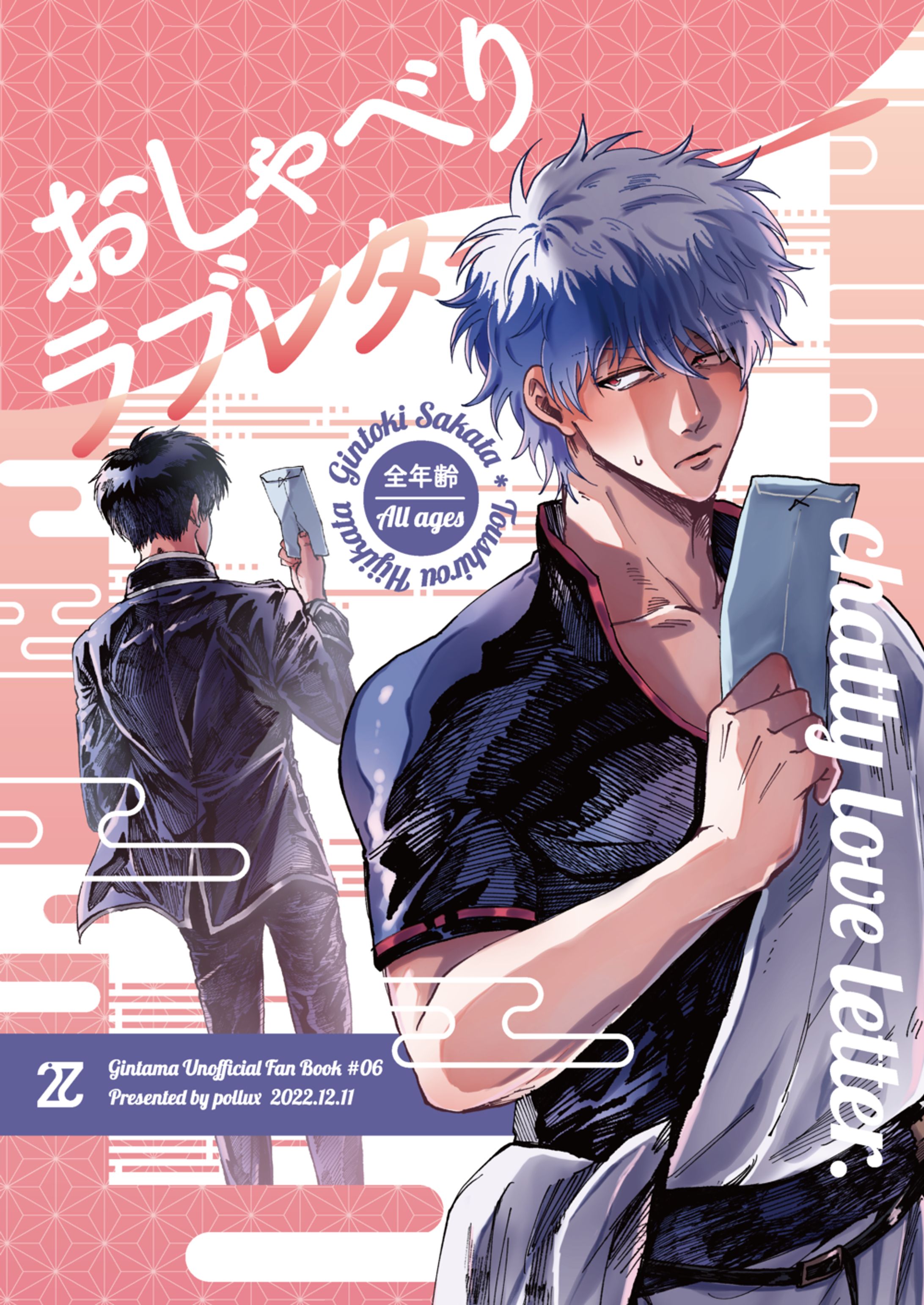 同人誌 表紙デザイン-1