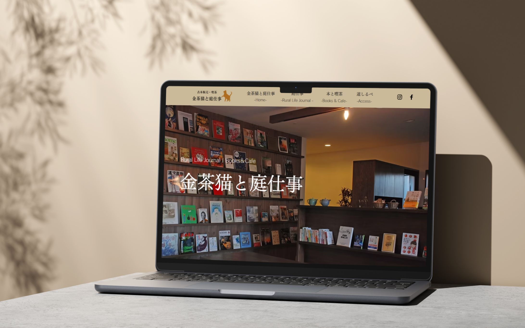 金茶猫と庭仕事様 HP-1