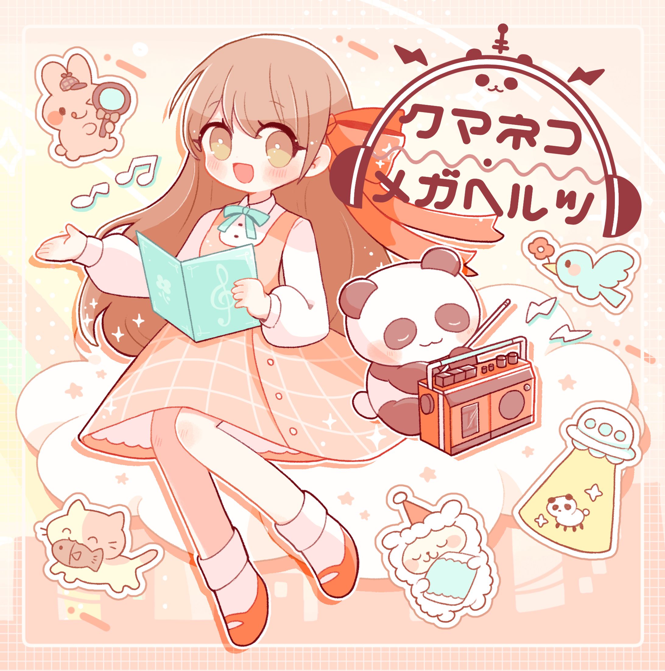 【お仕事】『クマネコメガヘルツ』CDジャケットアートワーク-1