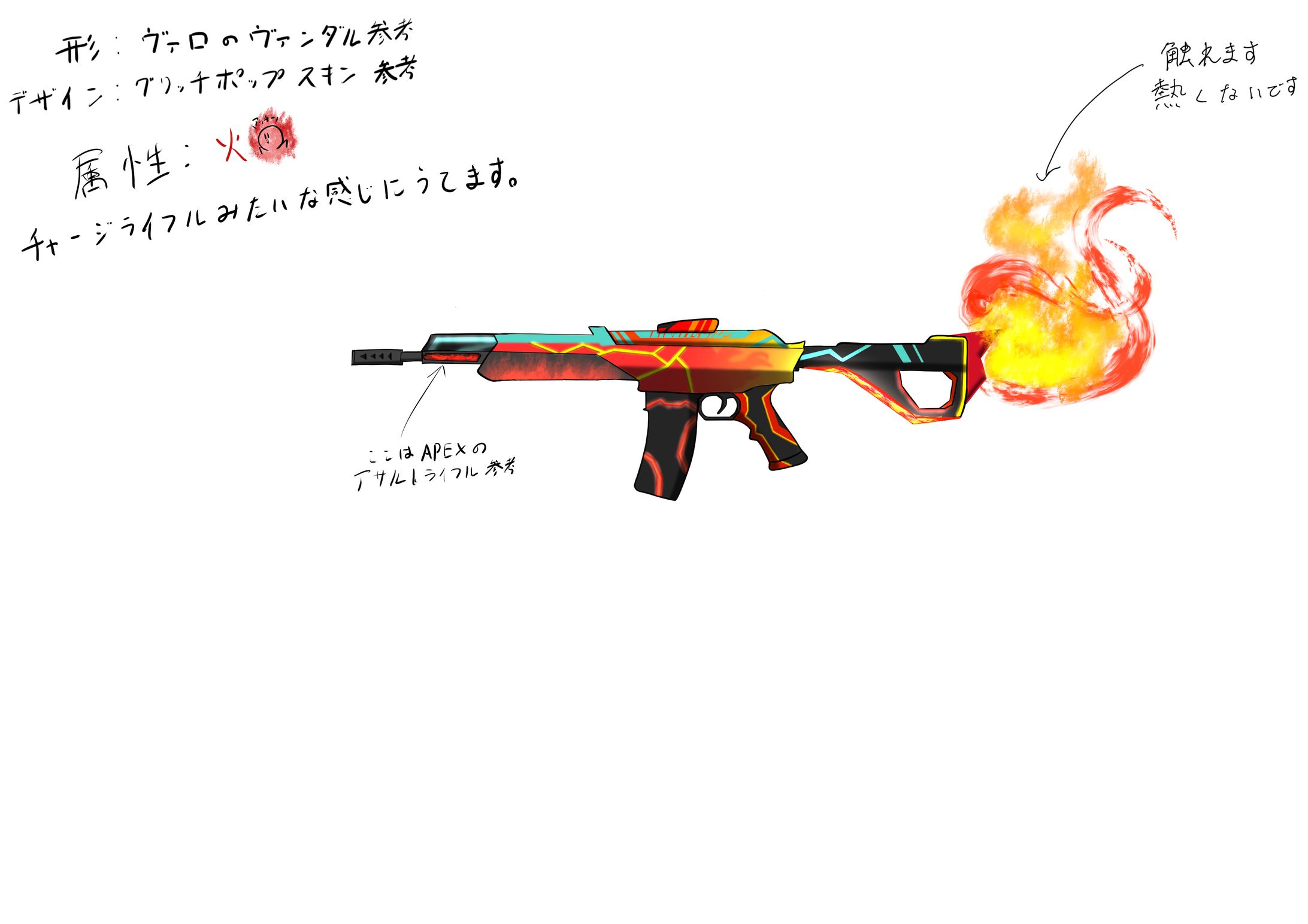武器デザイン-1