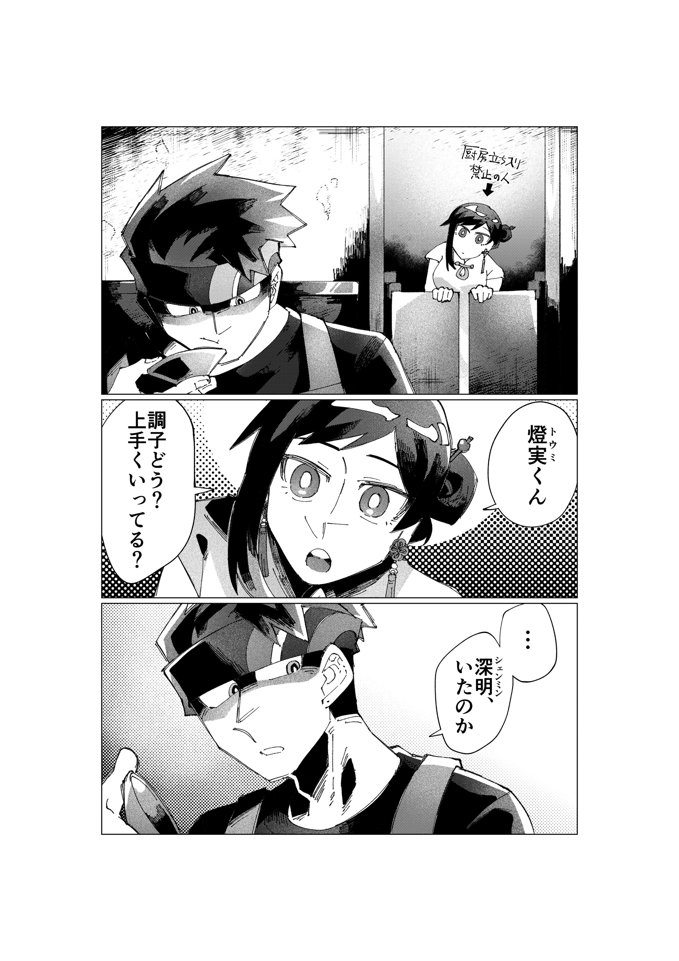 コミッション-1