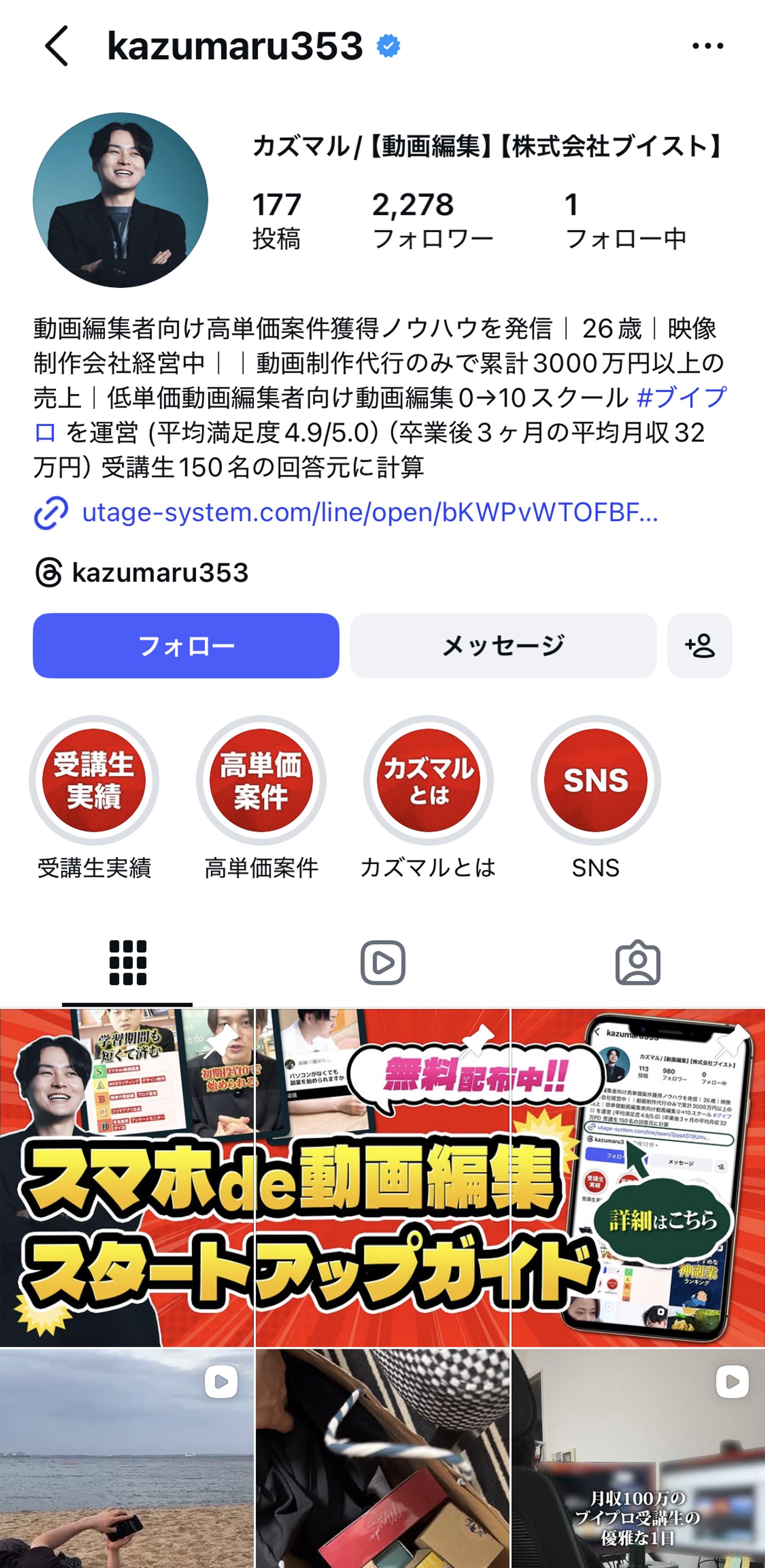 Instagramハイライト画像・3枚絵-1