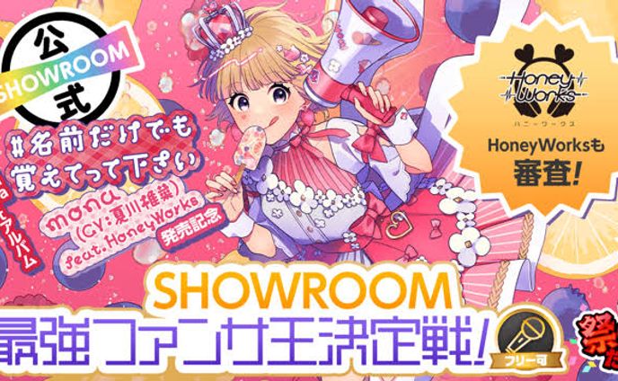 声優、カラフル