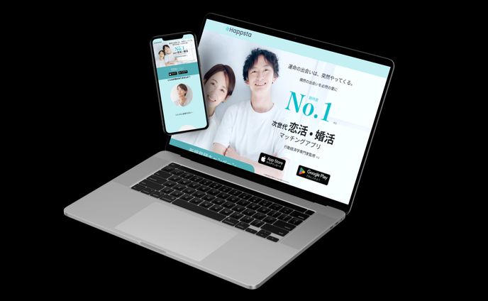 マッチングアプリのLPとSP