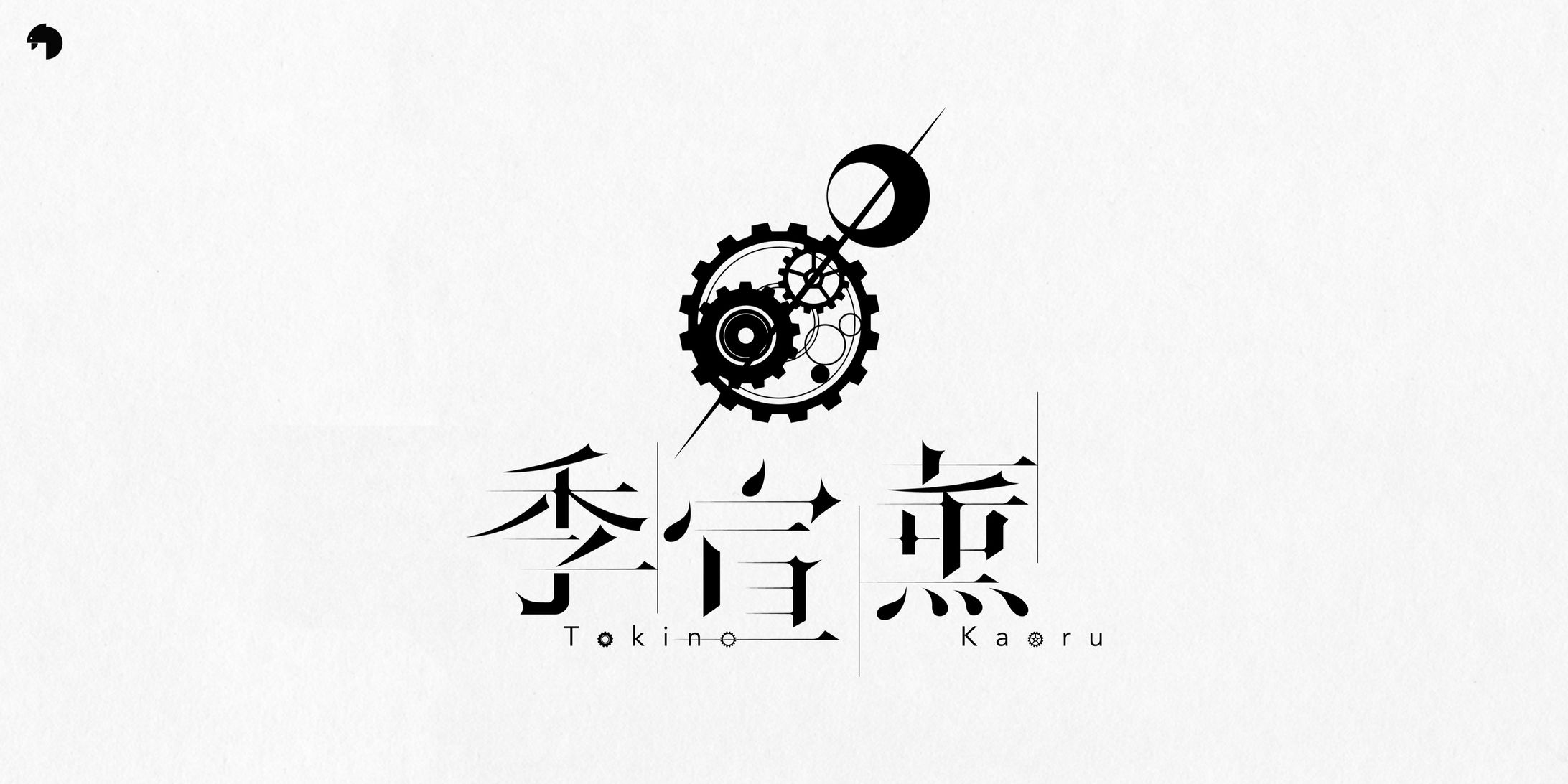 季宣薫_logo-1