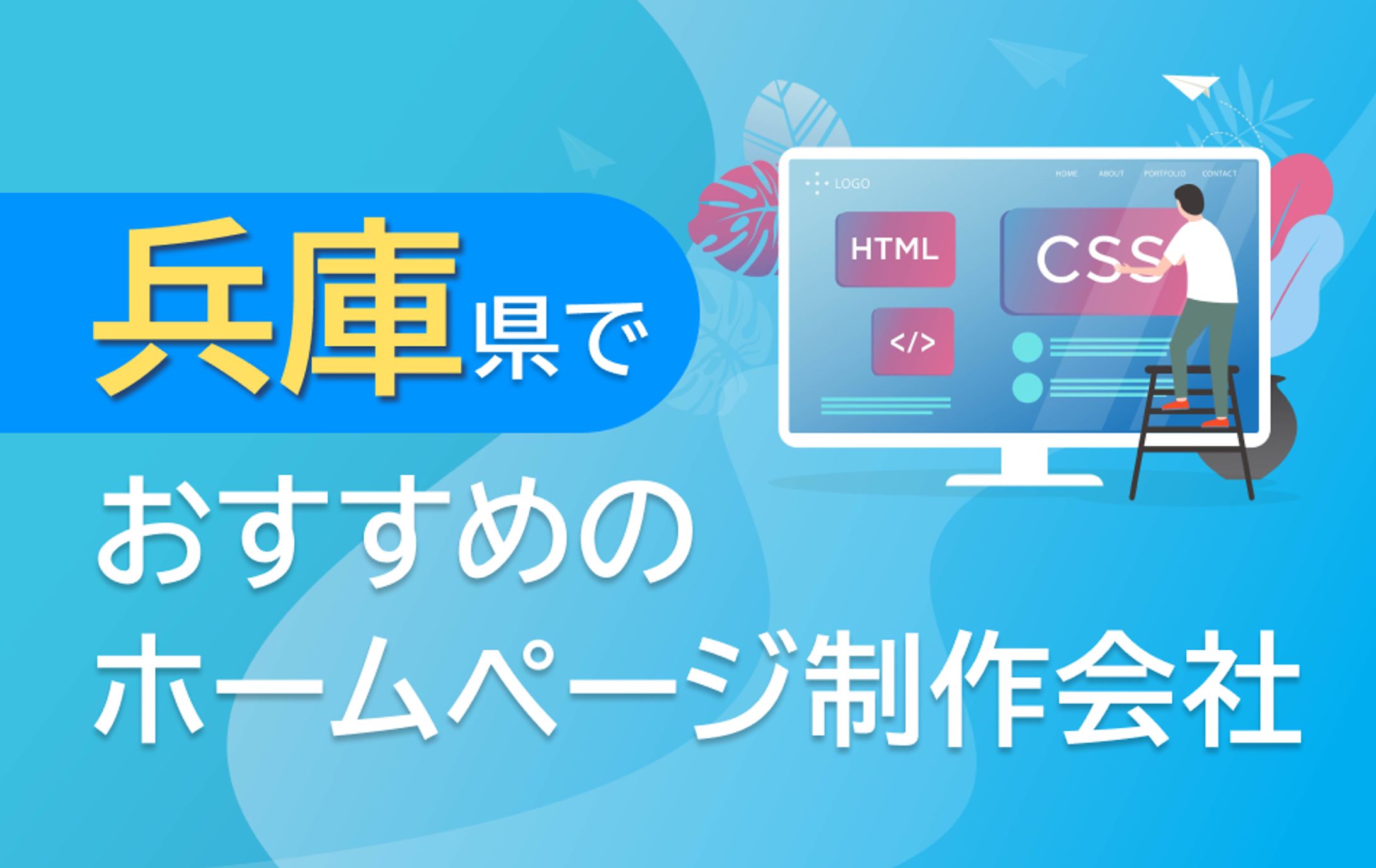 アイキャッチ-1