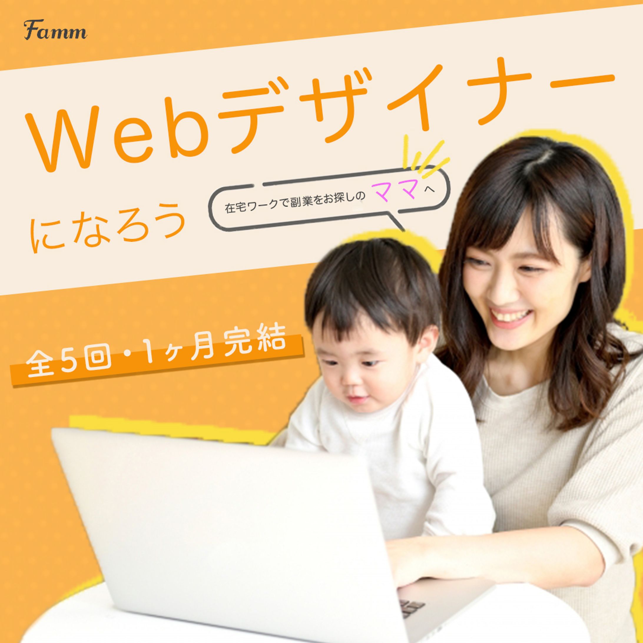 Webデザインスクールバナー-1