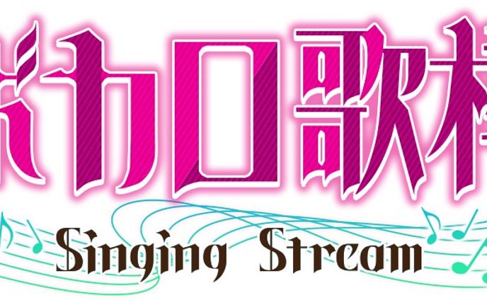 フリー　vtuber素材　ボカロ歌枠