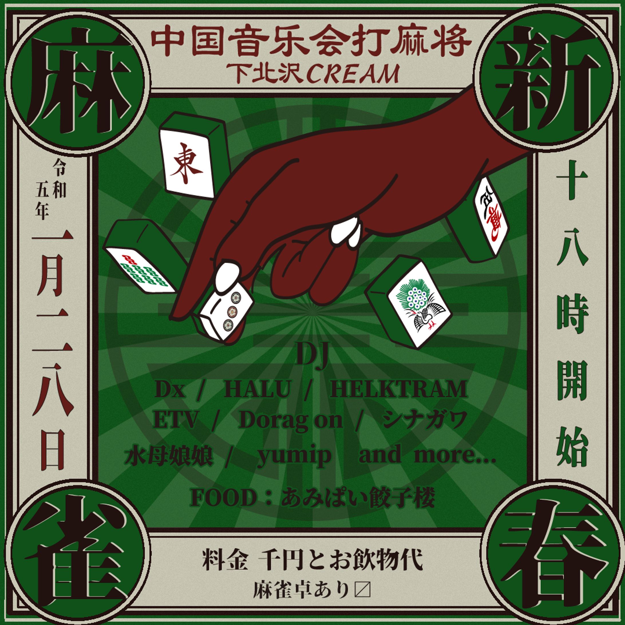 2023_0128_イベントフライヤー-1