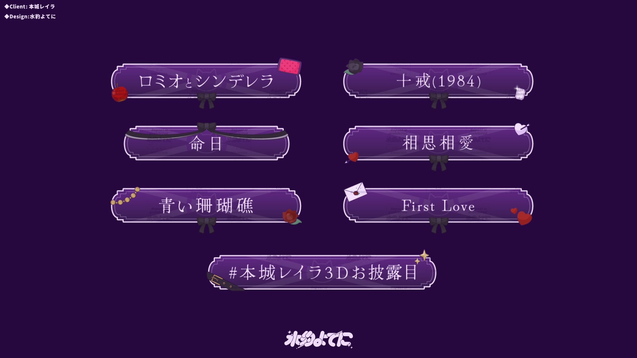 TELOP DESIGN┊︎本城レイラ 3Dお披露目ライブ-1