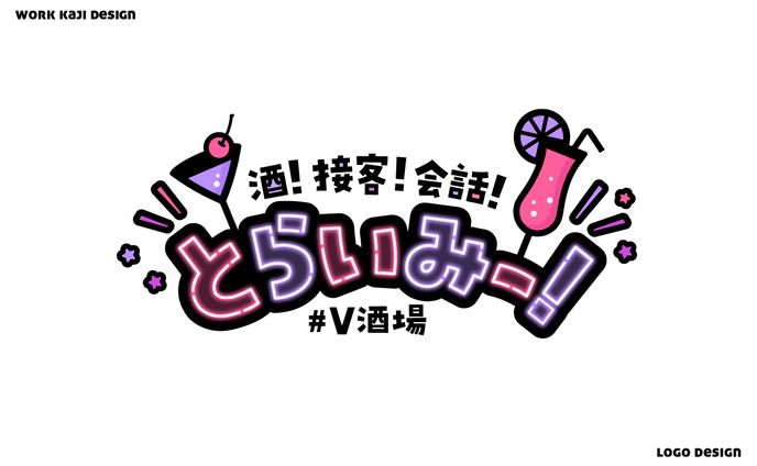 イラスト　デザイン、2016