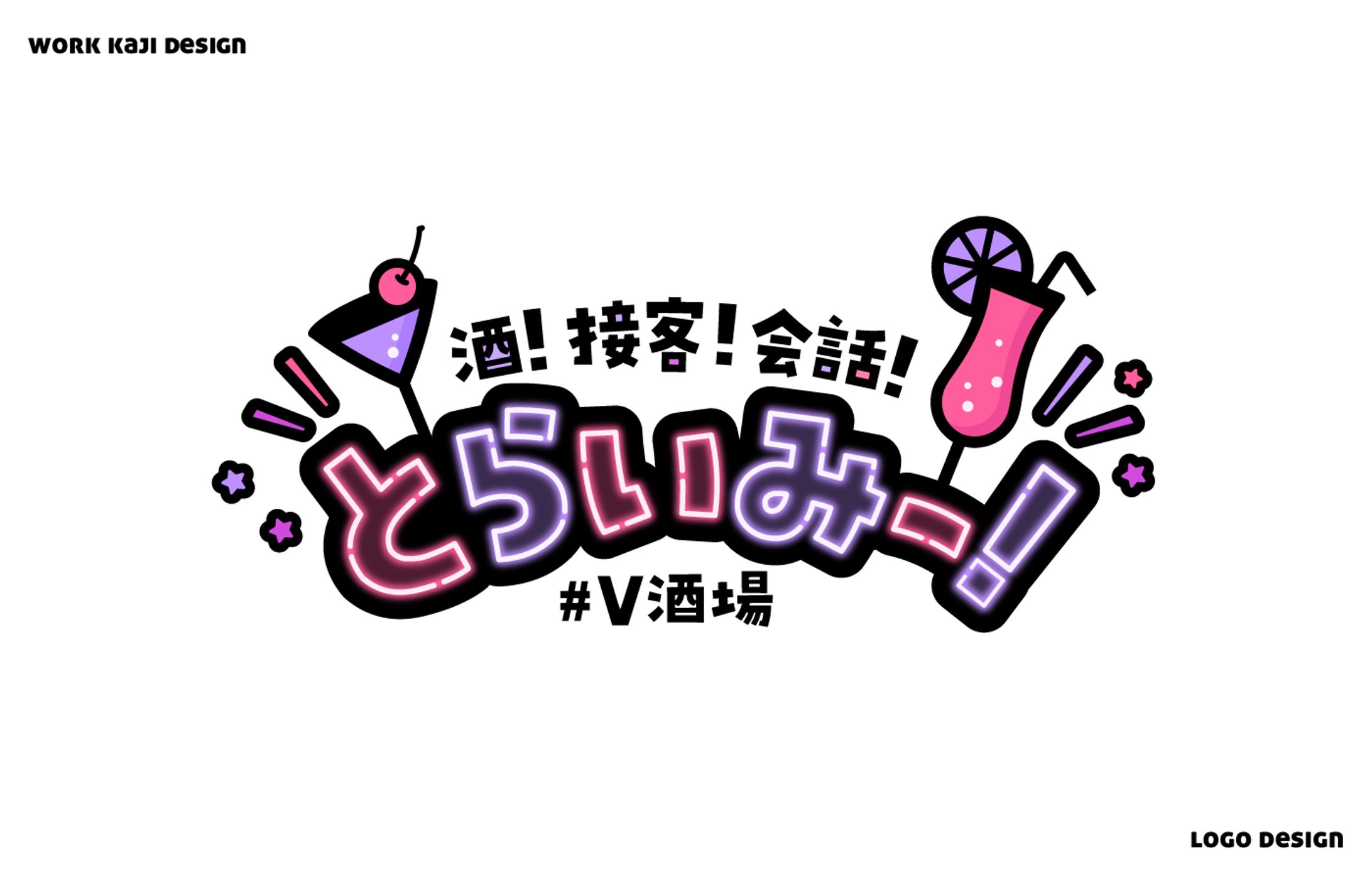 Vtuber企画ロゴ-1