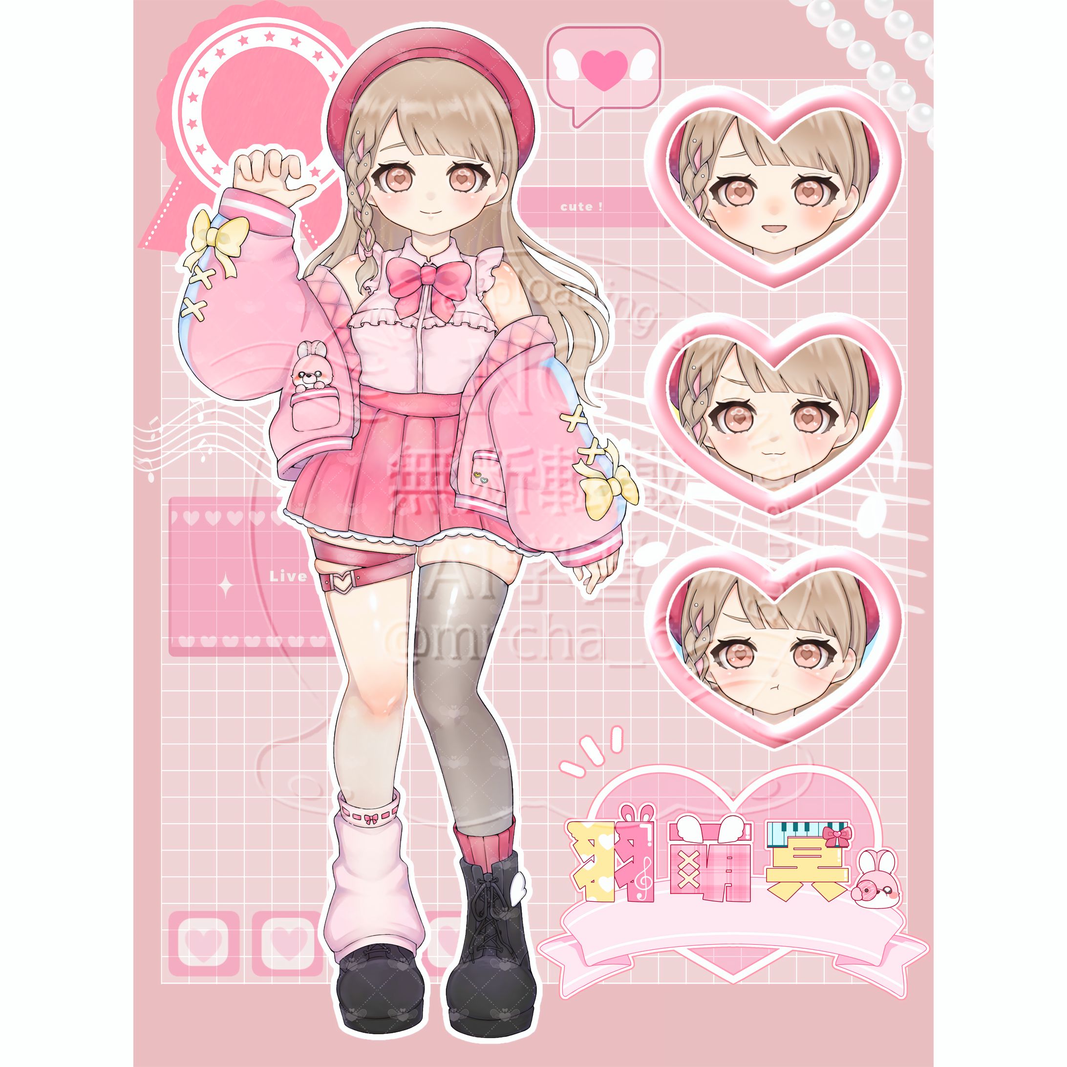 【お仕事】IRIAM立ち絵-1