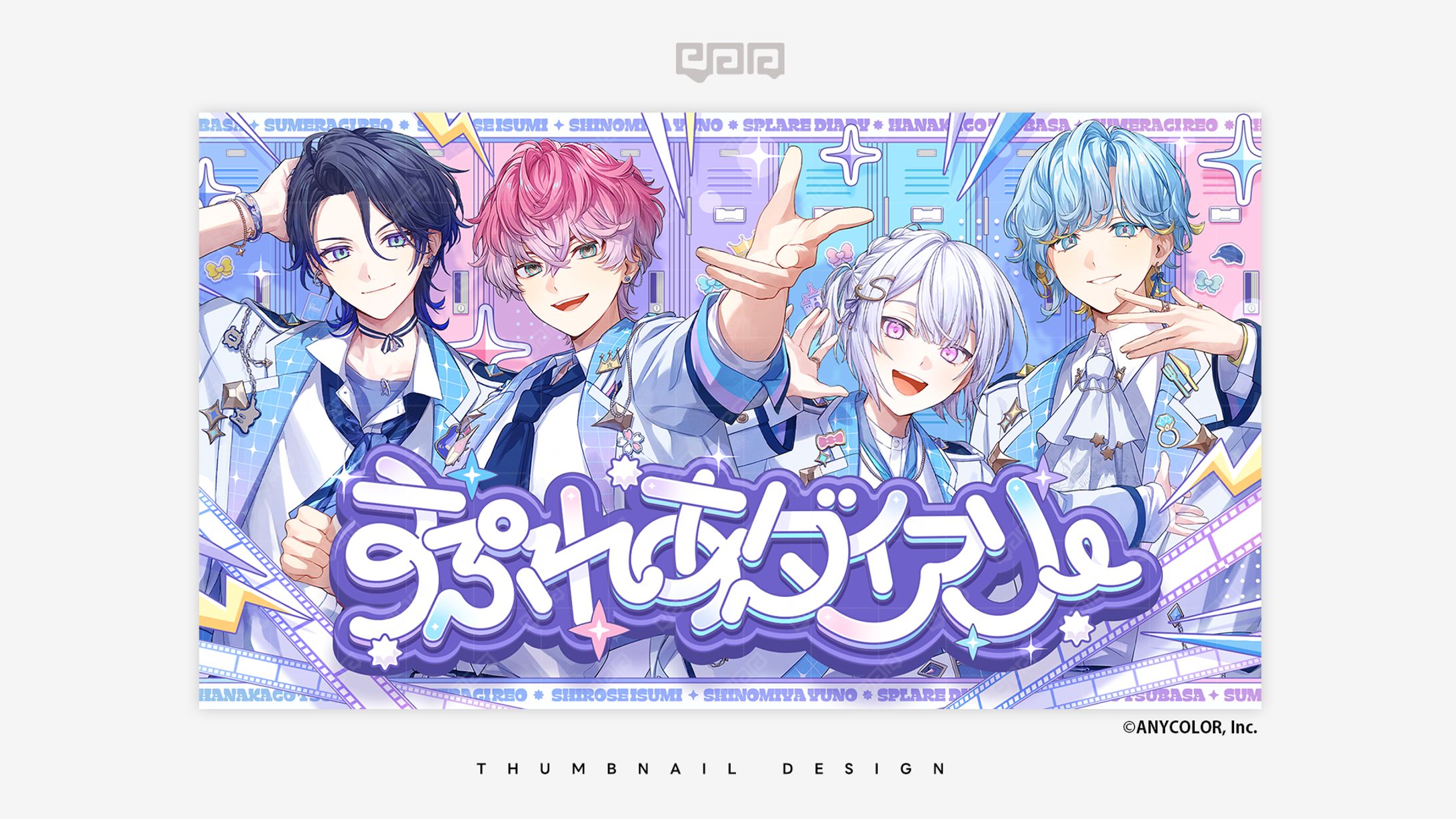 THUMBNAIL DESIGN / すぷれあ-1