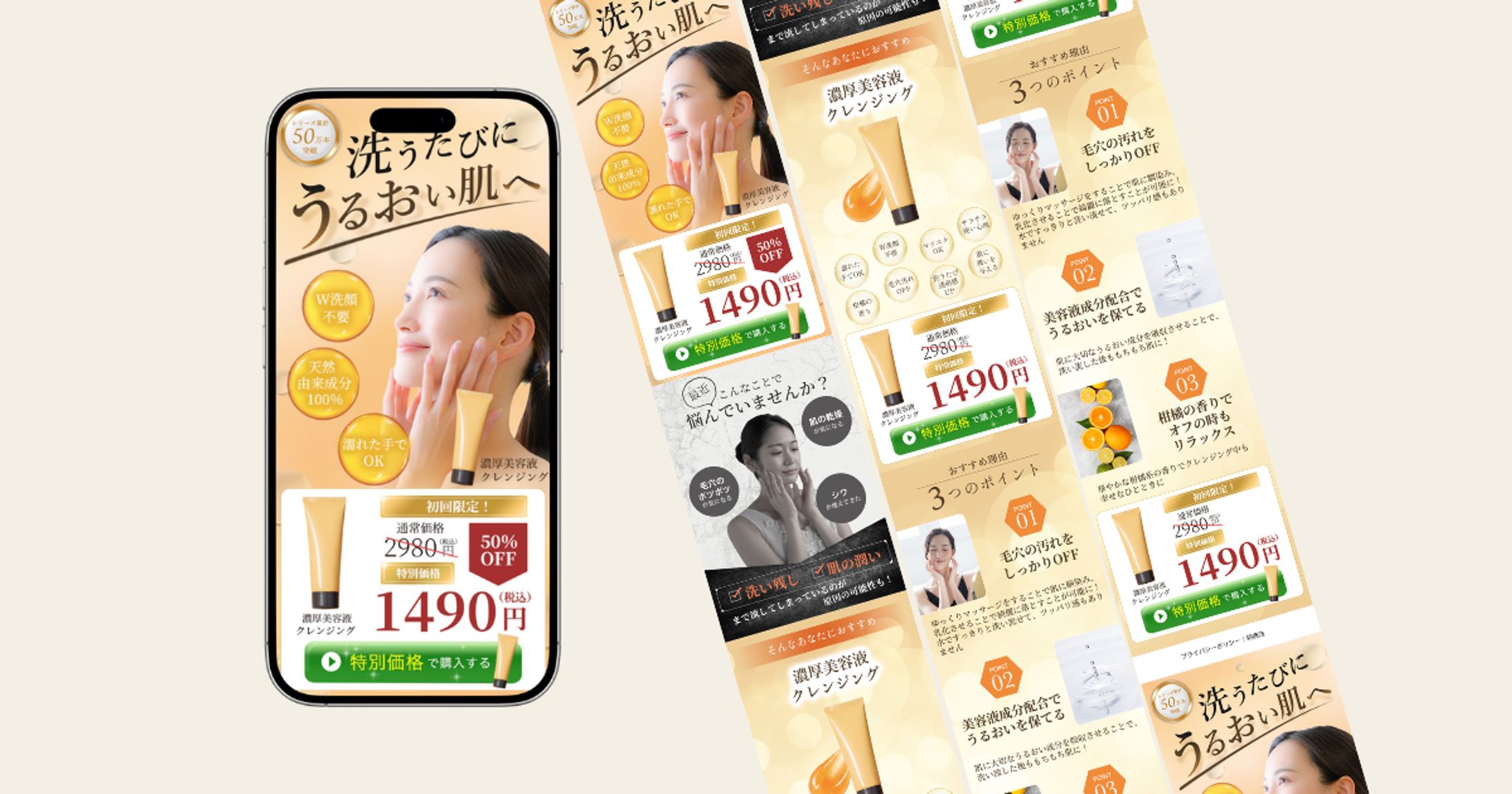 自主制作｜濃厚美容液クレンジングLP-1