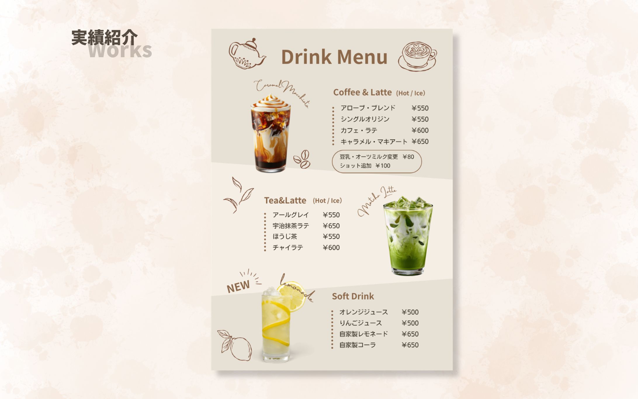 カフェメニュー表-1