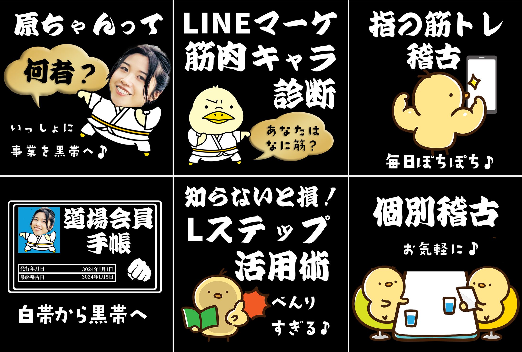 自社リッチメニュー-1
