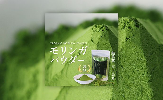 【ECサイト用】美容系スーパーフード・モリンガバナー