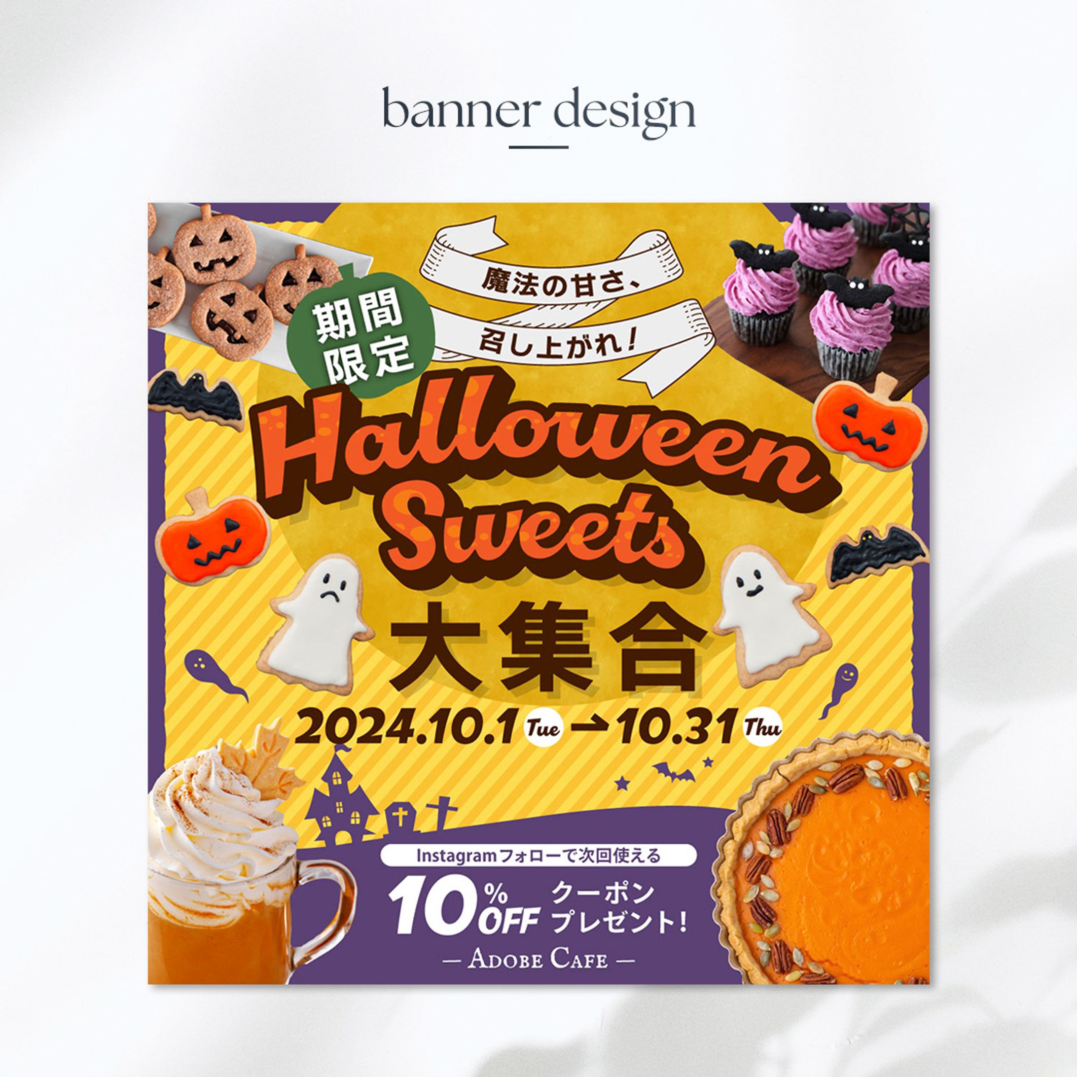 [sample]Instagram用のハロウィンバナー-1