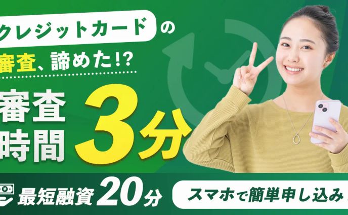 女性、カードローン
