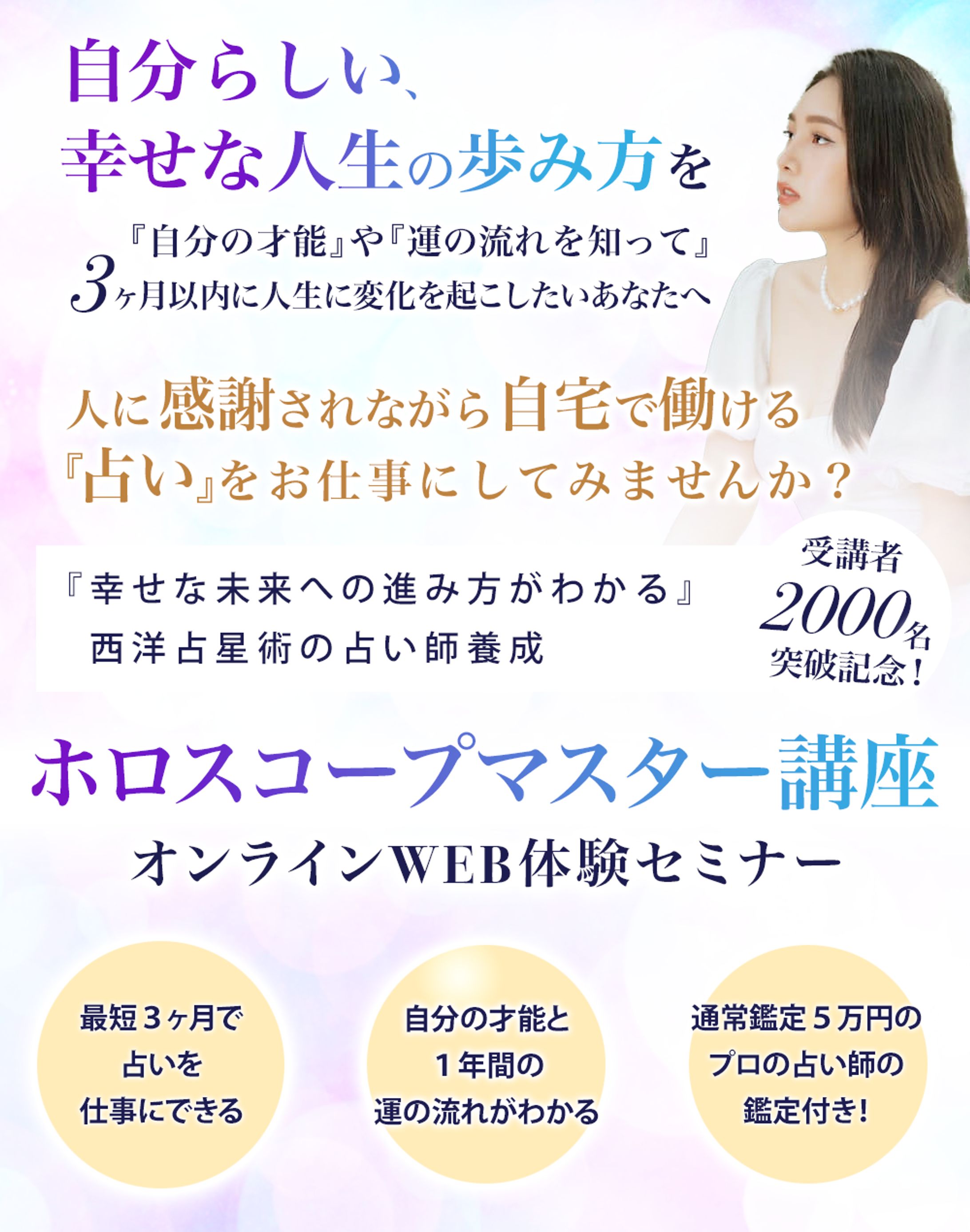 セミナー講座のLP-1