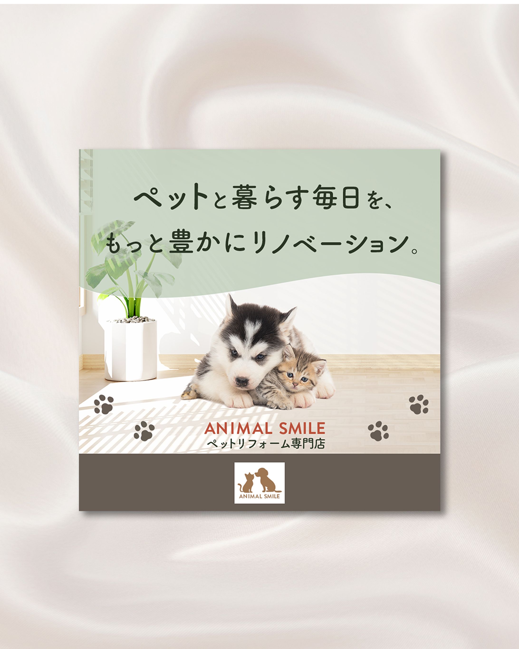 ペットリフォーム バナー-1