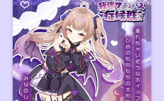 姫川愛理様 オリジナル曲イメージデザイン