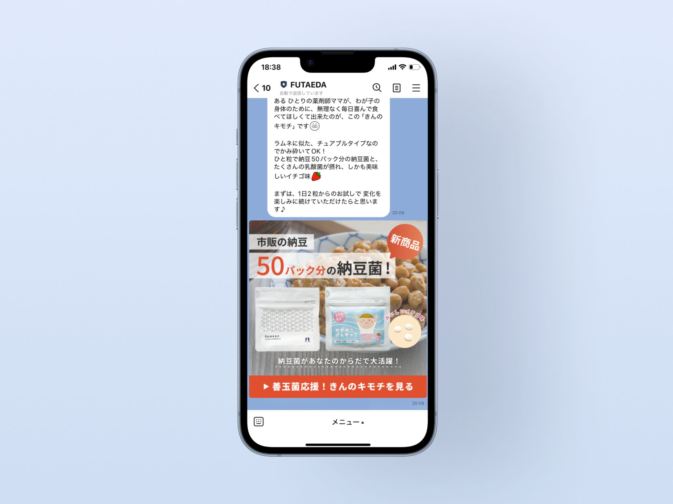 【LINEリッチメッセージ】新商品販促-1