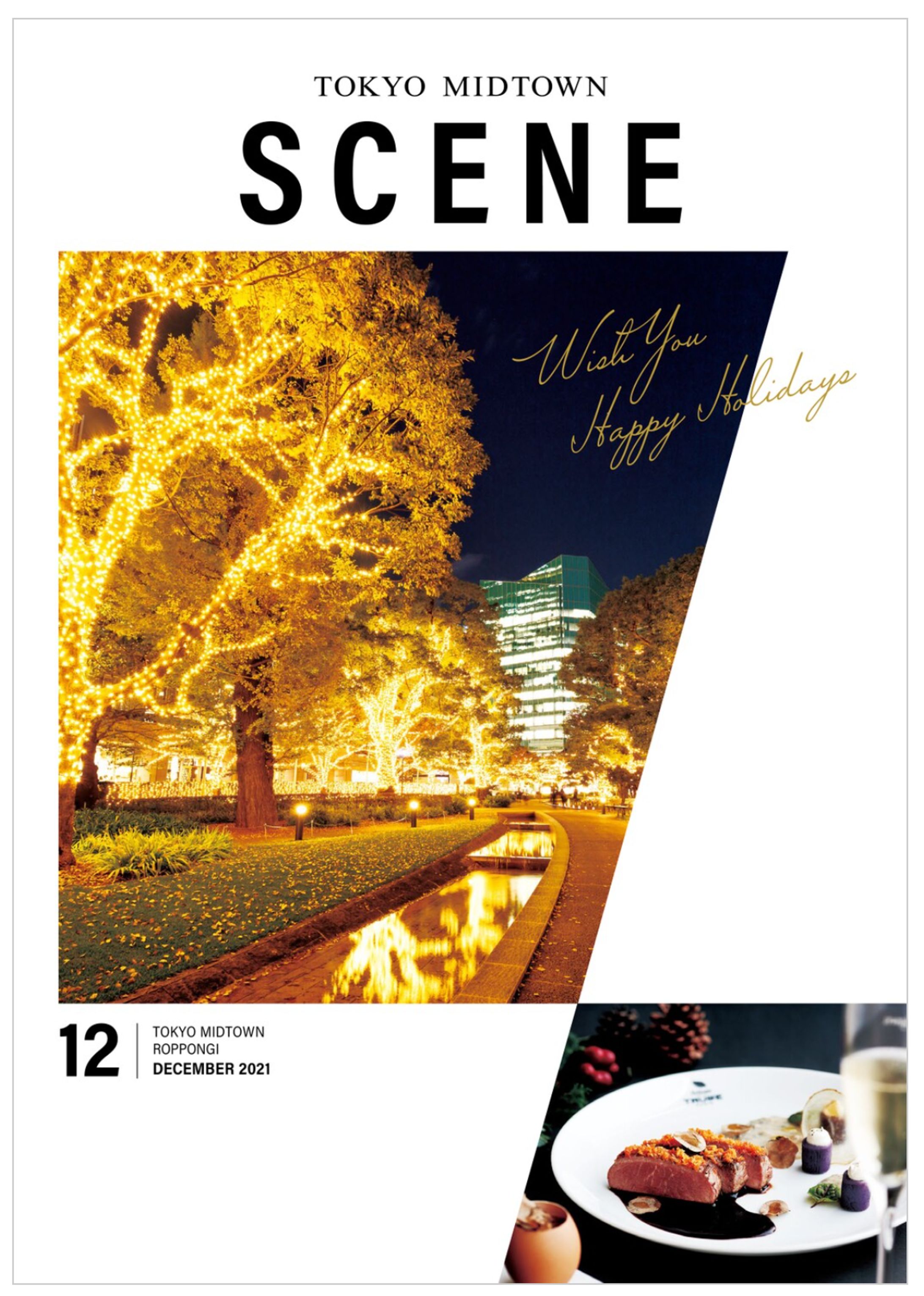 TOKYO MIDTOWN「SCENE」12月号-1