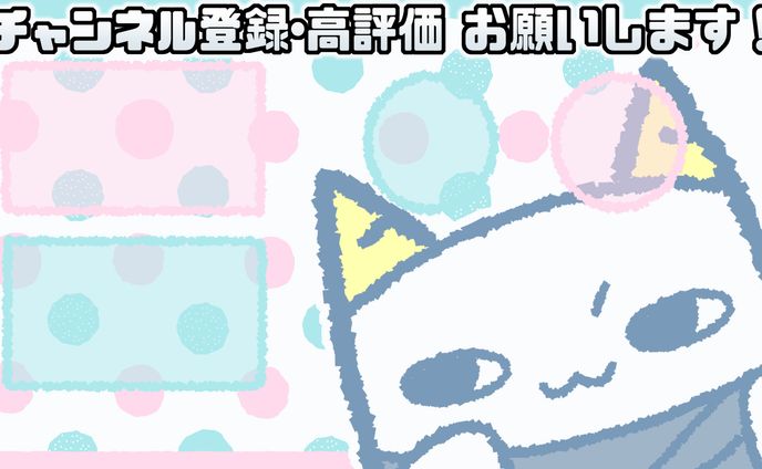 Youtube エンディング用イラスト