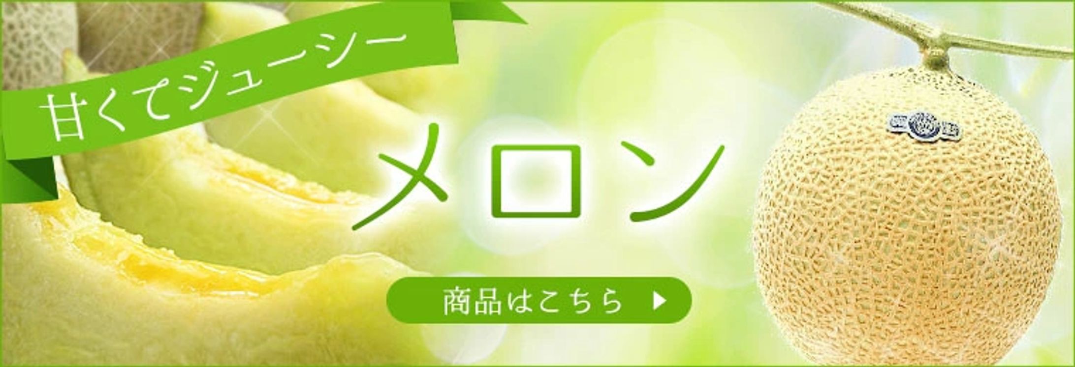 フルーツバナー-1