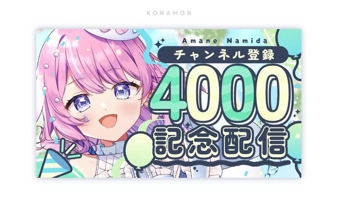 サムネイル、￥33000